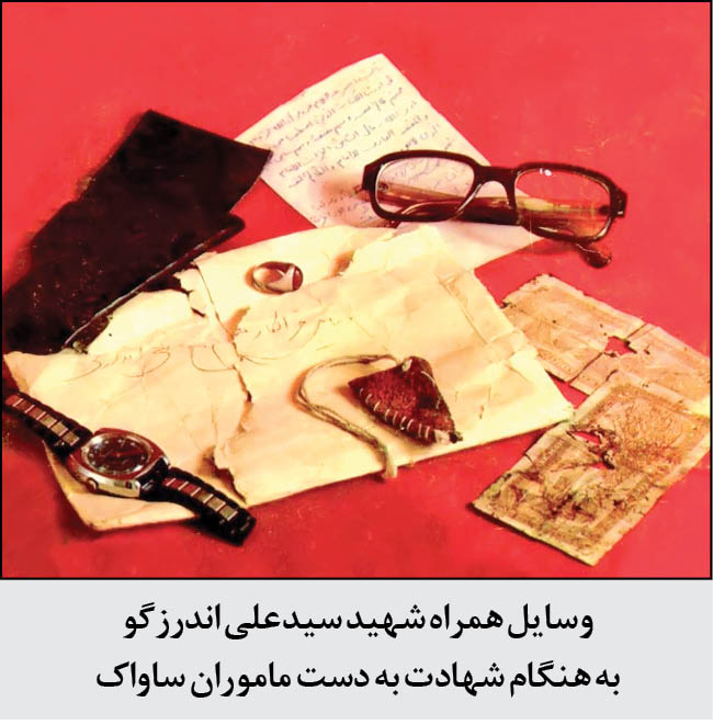 پیش از شهادت، کاغذی را بلعید!