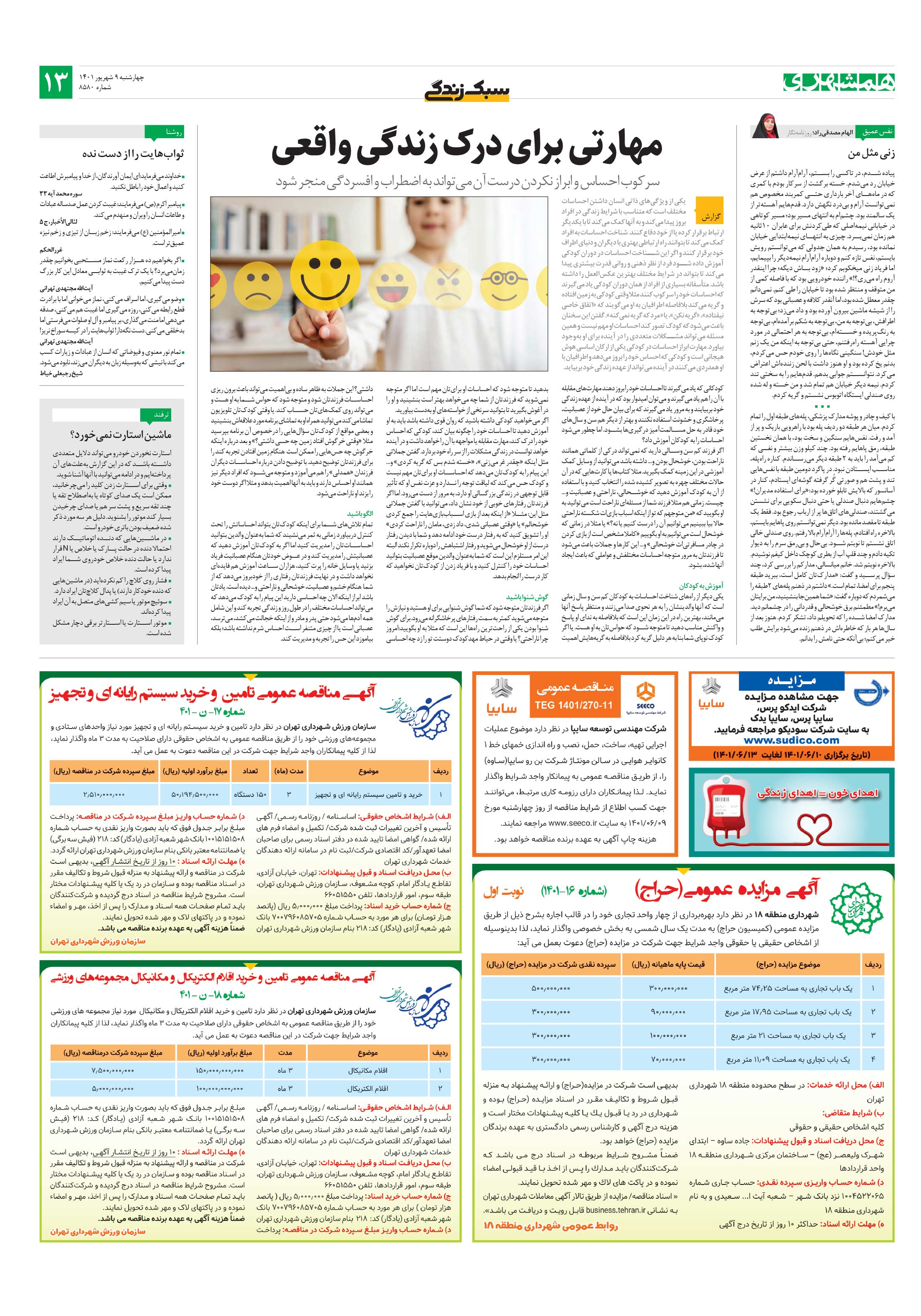 سبک زندگی