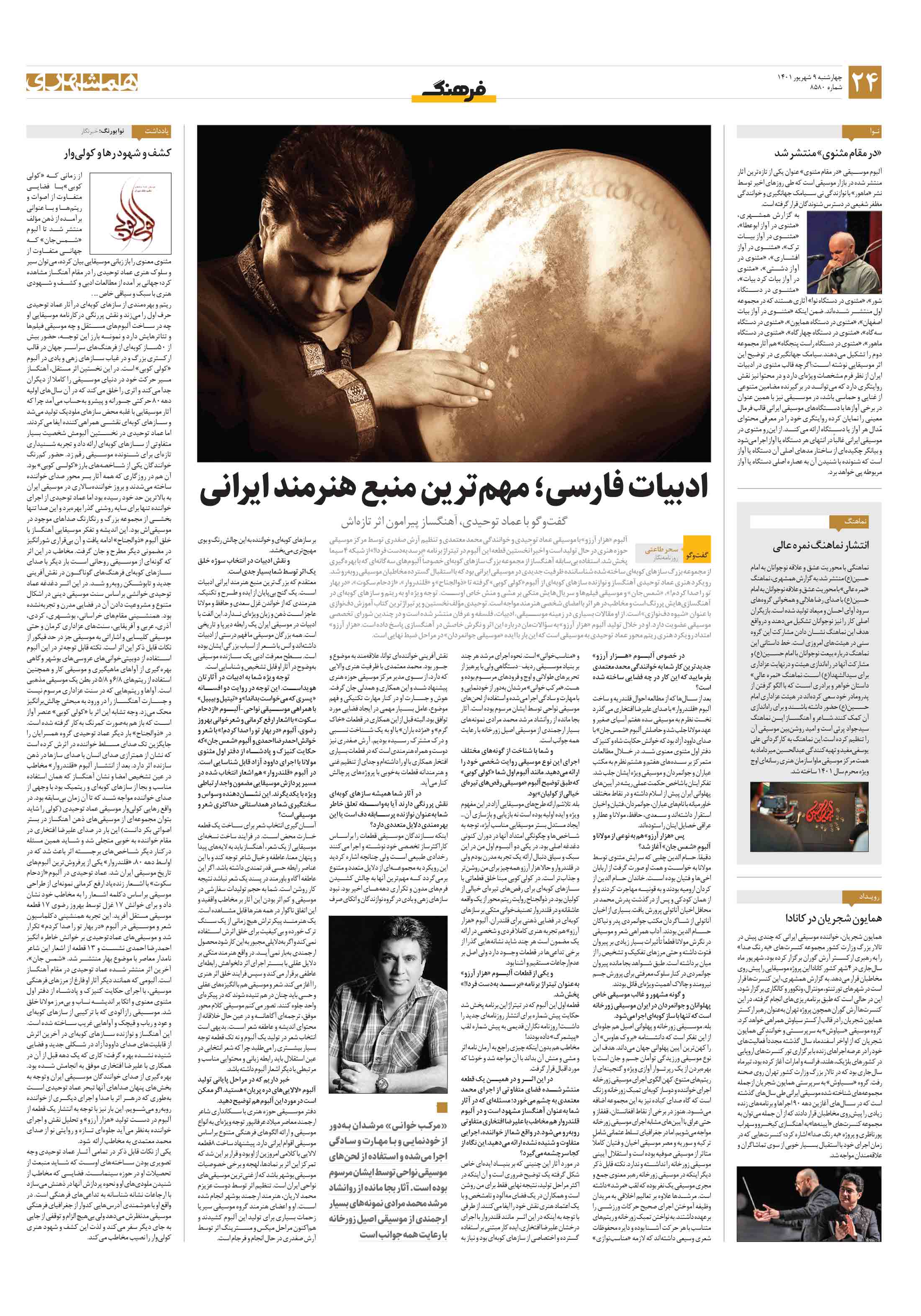 فرهنگ2