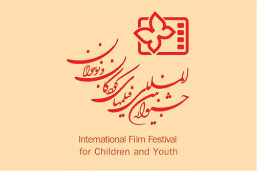 احتمالا اصفهان