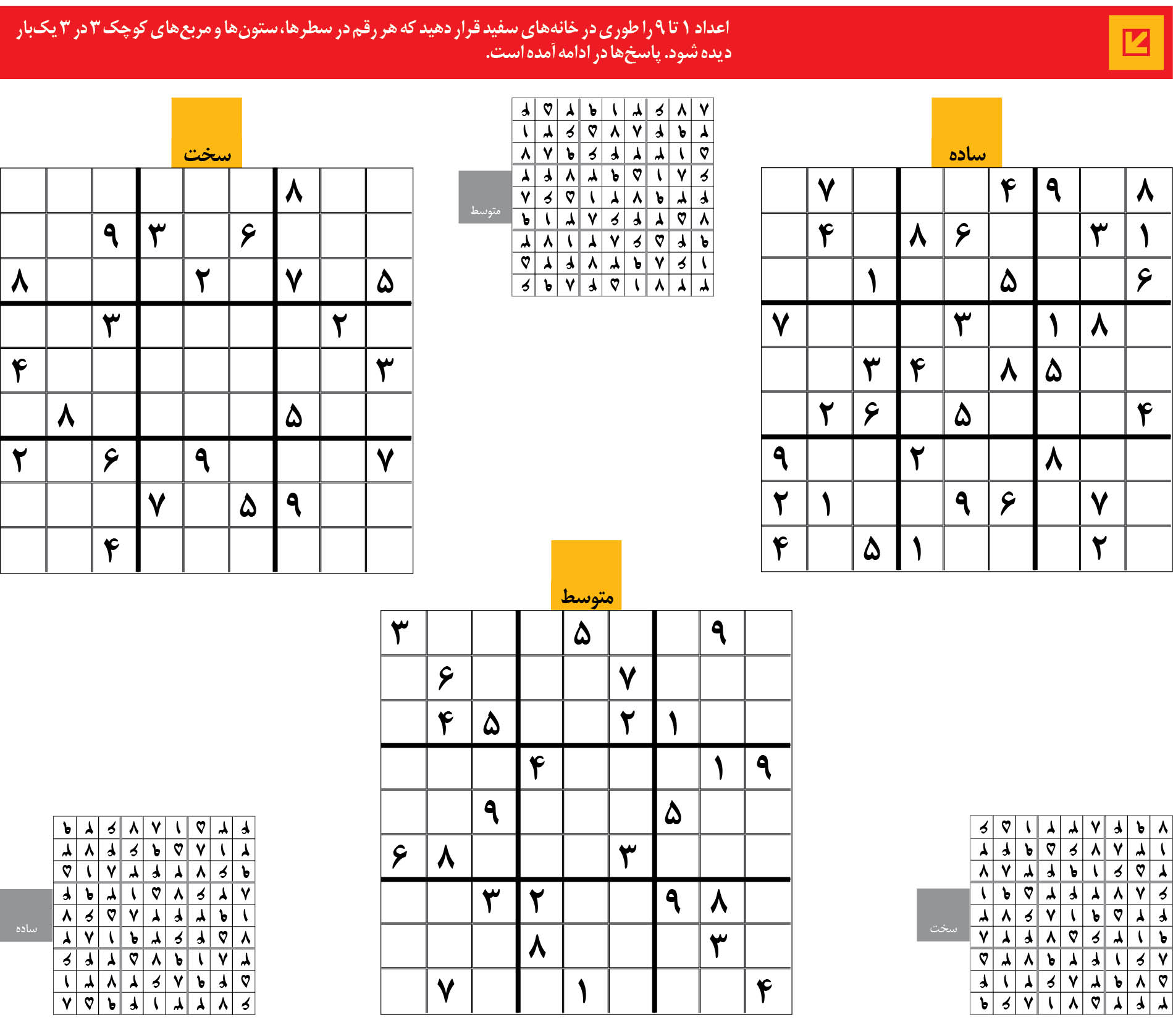 جدول‌اعداد | 4289