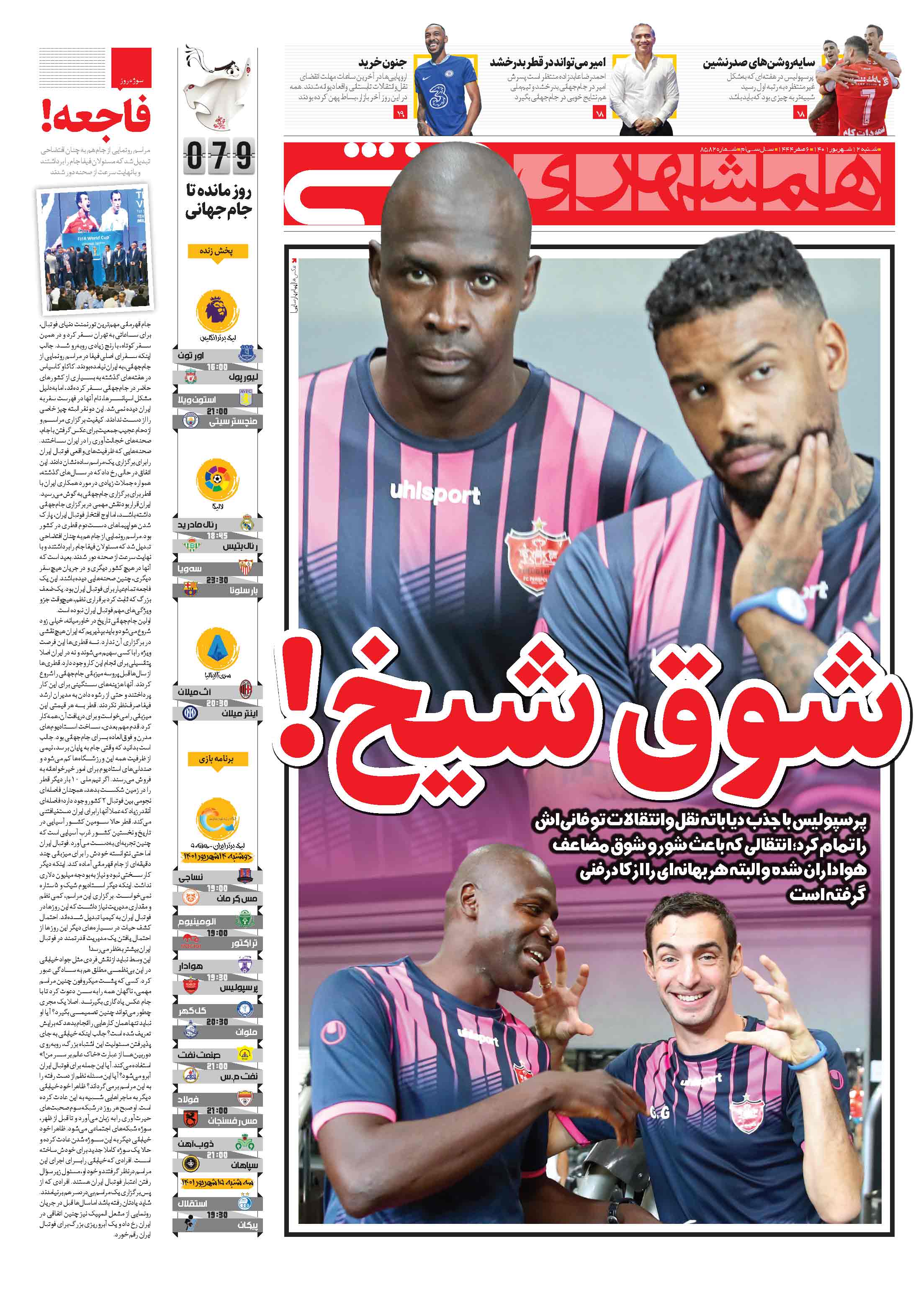 ورزش1