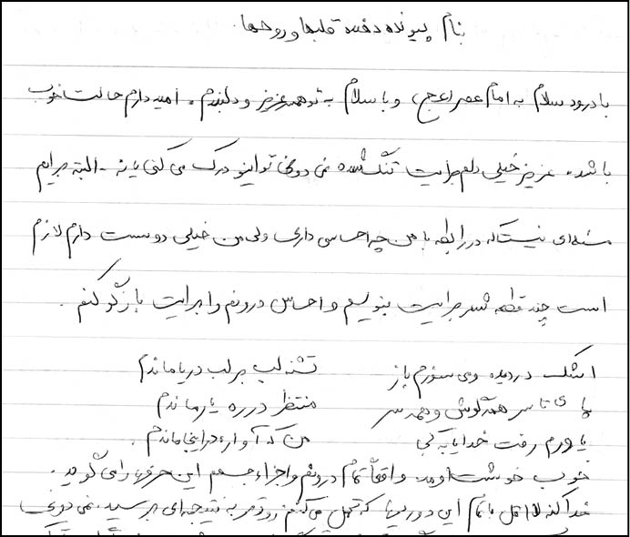 برسد به‌دست خانم ف