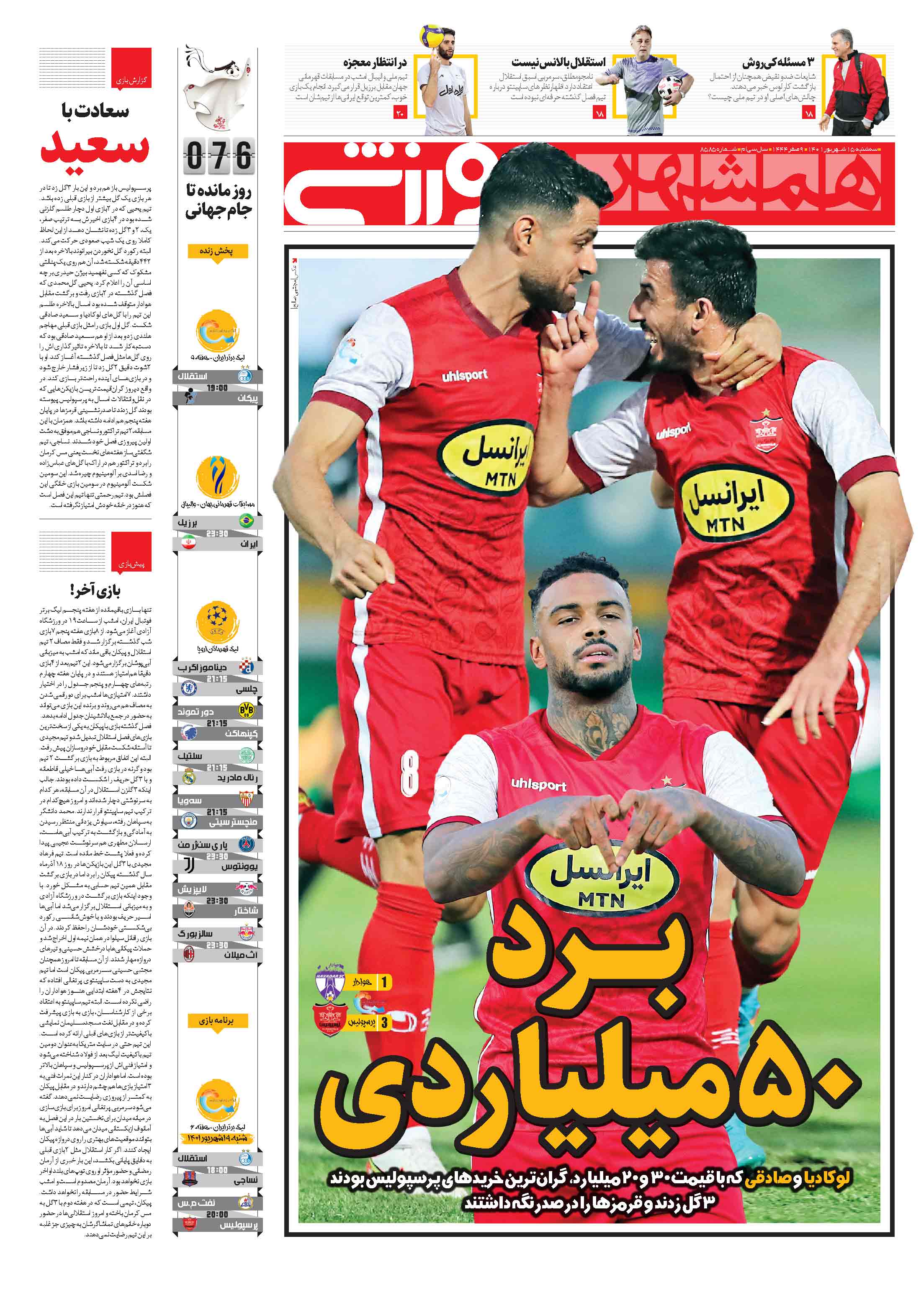 ورزش1