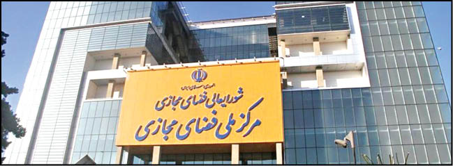 انتشار سند راهبردی کشور در فضای مجازی