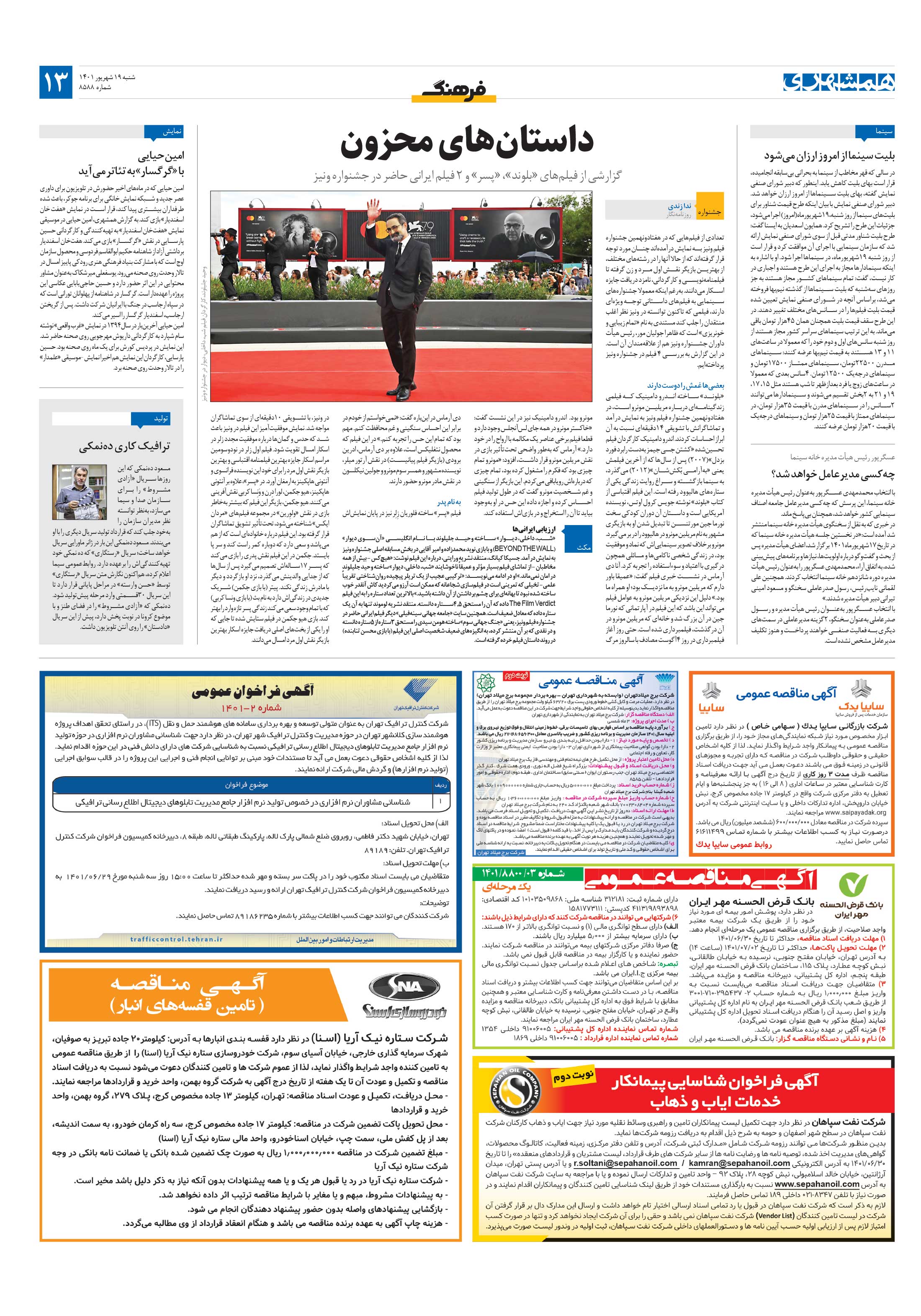 فرهنگ