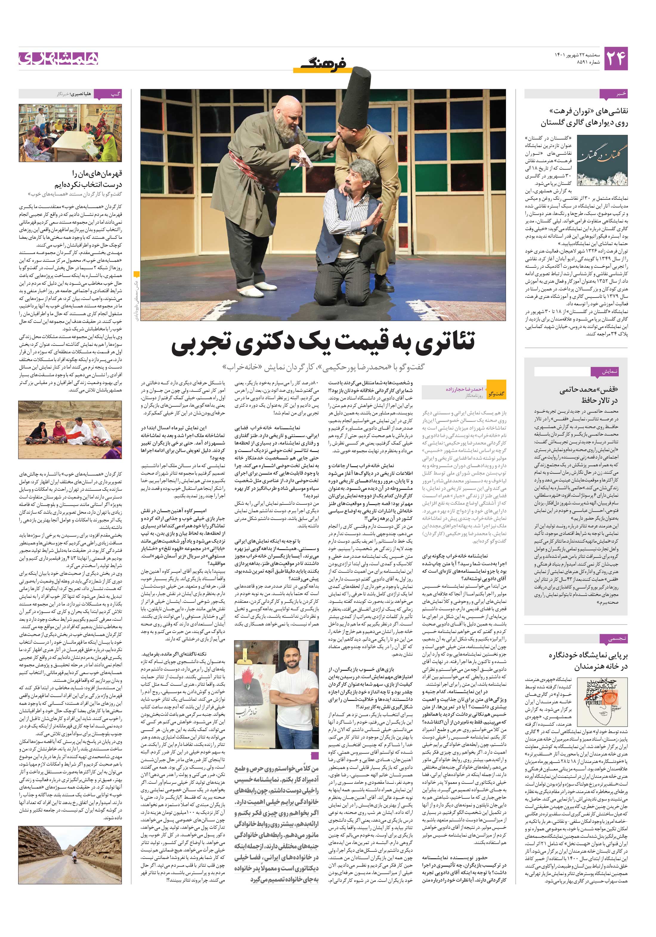 فرهنگ2