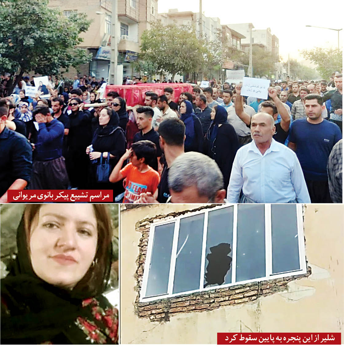 جزئیات مرگ دردناک شلیر، شیرزن مریوانی از زبان همسرش