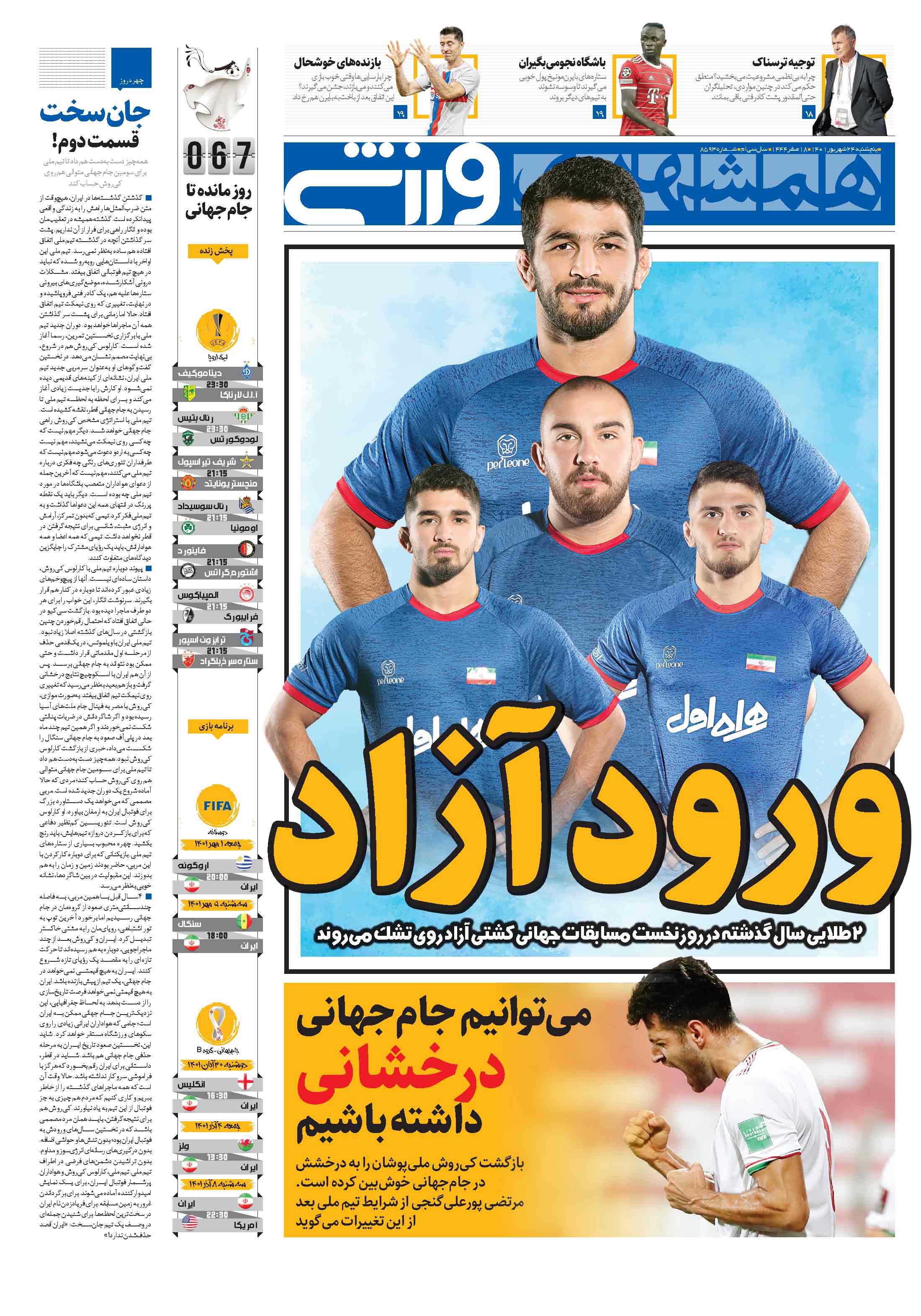 ورزش1