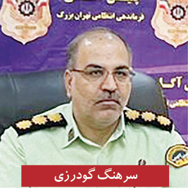 بازداشت 3متهم جدید در پرونده سرقت از صندوق امانات بانک ملی