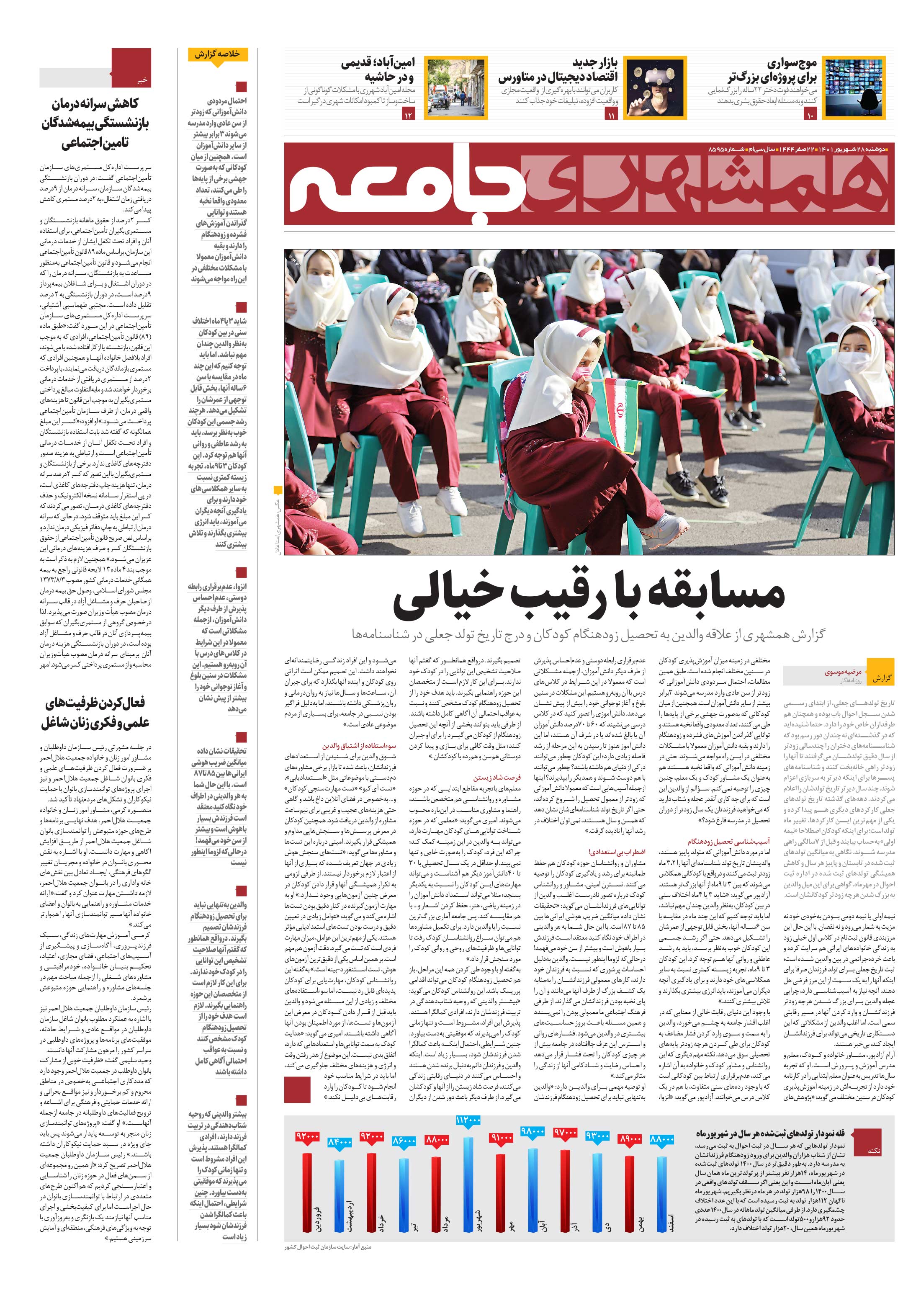 جامعه