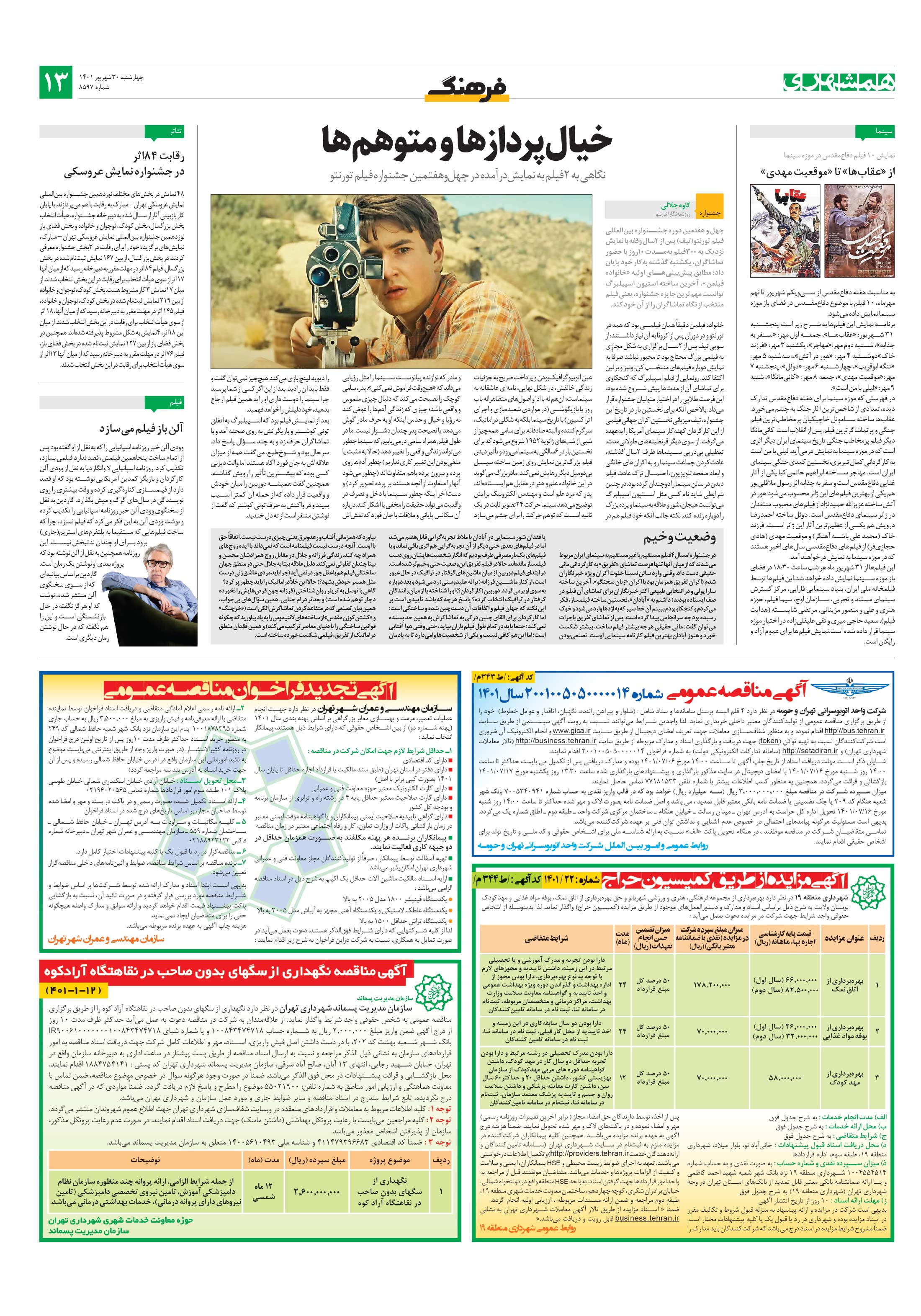فرهنگ