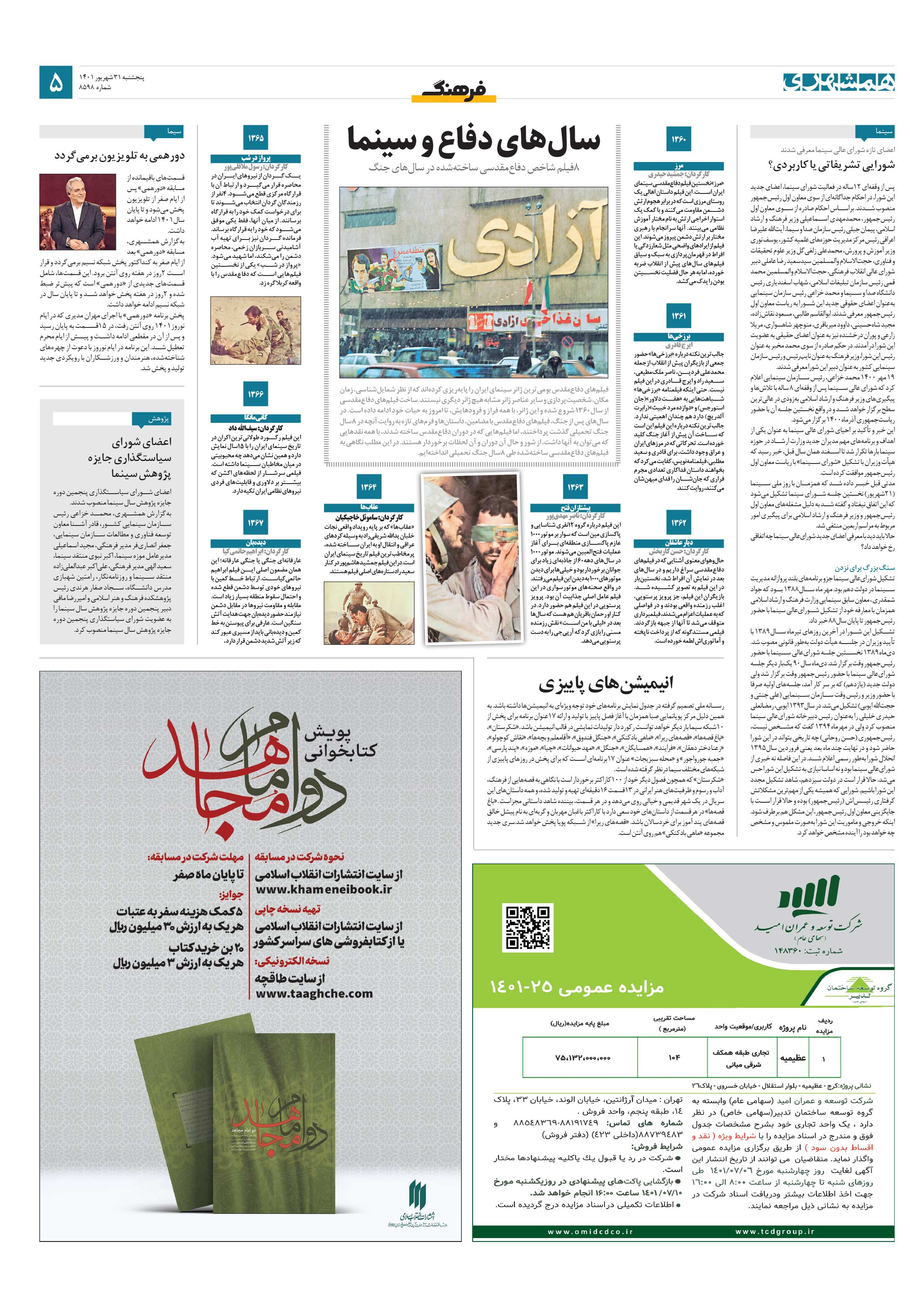 فرهنگ