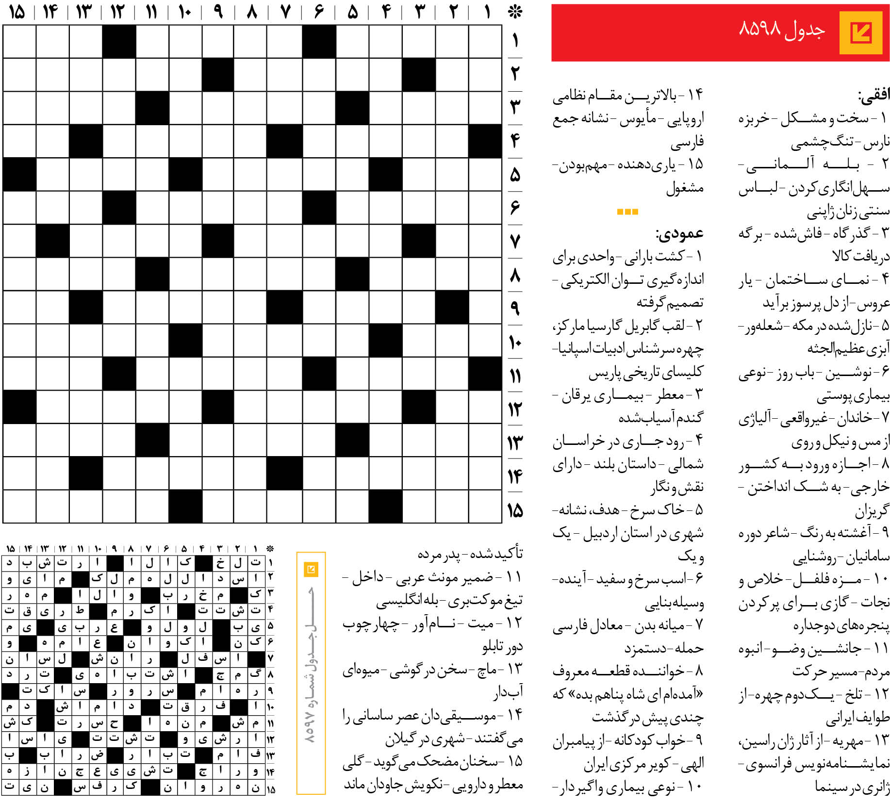 جدول 8598