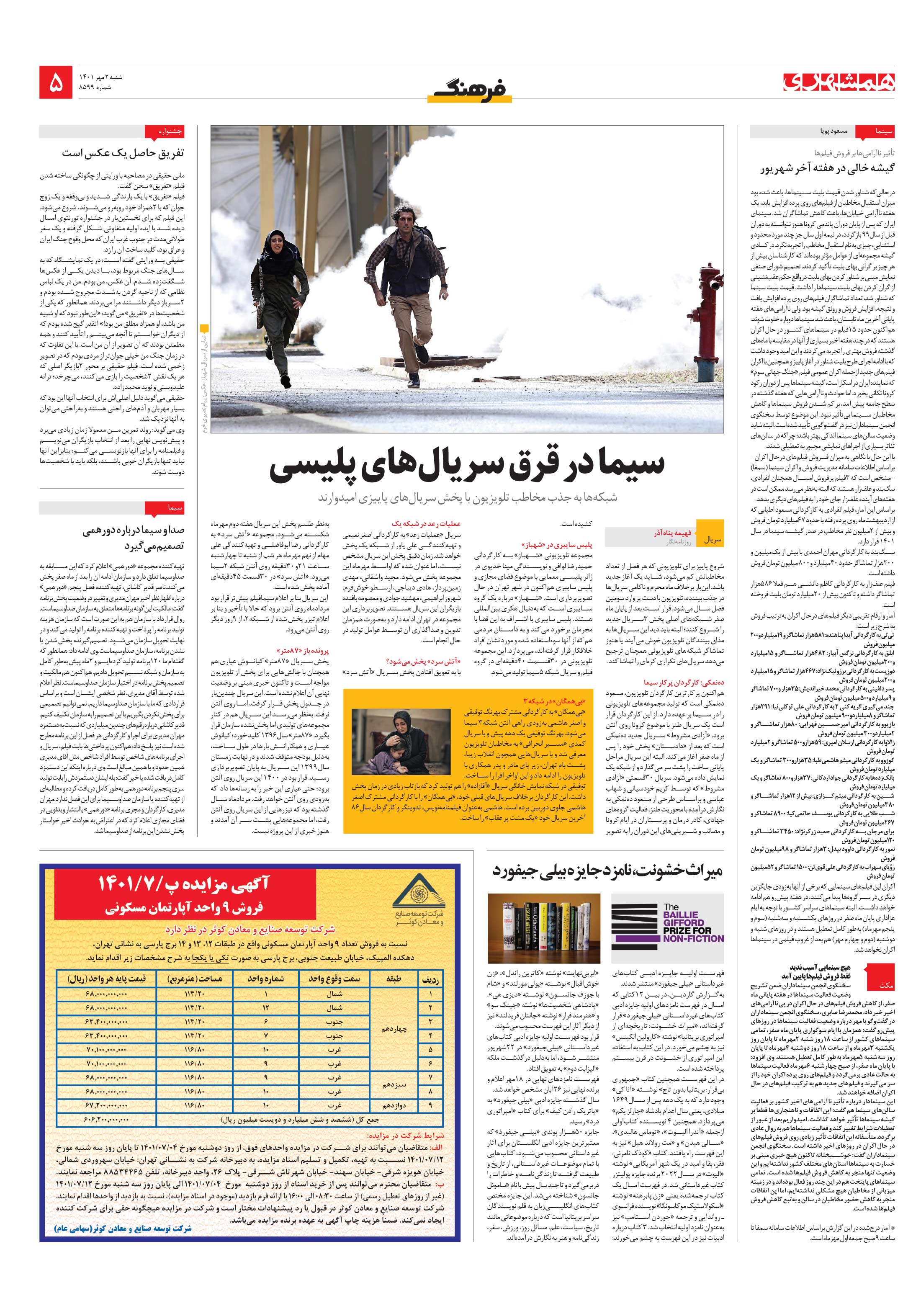 فرهنگ