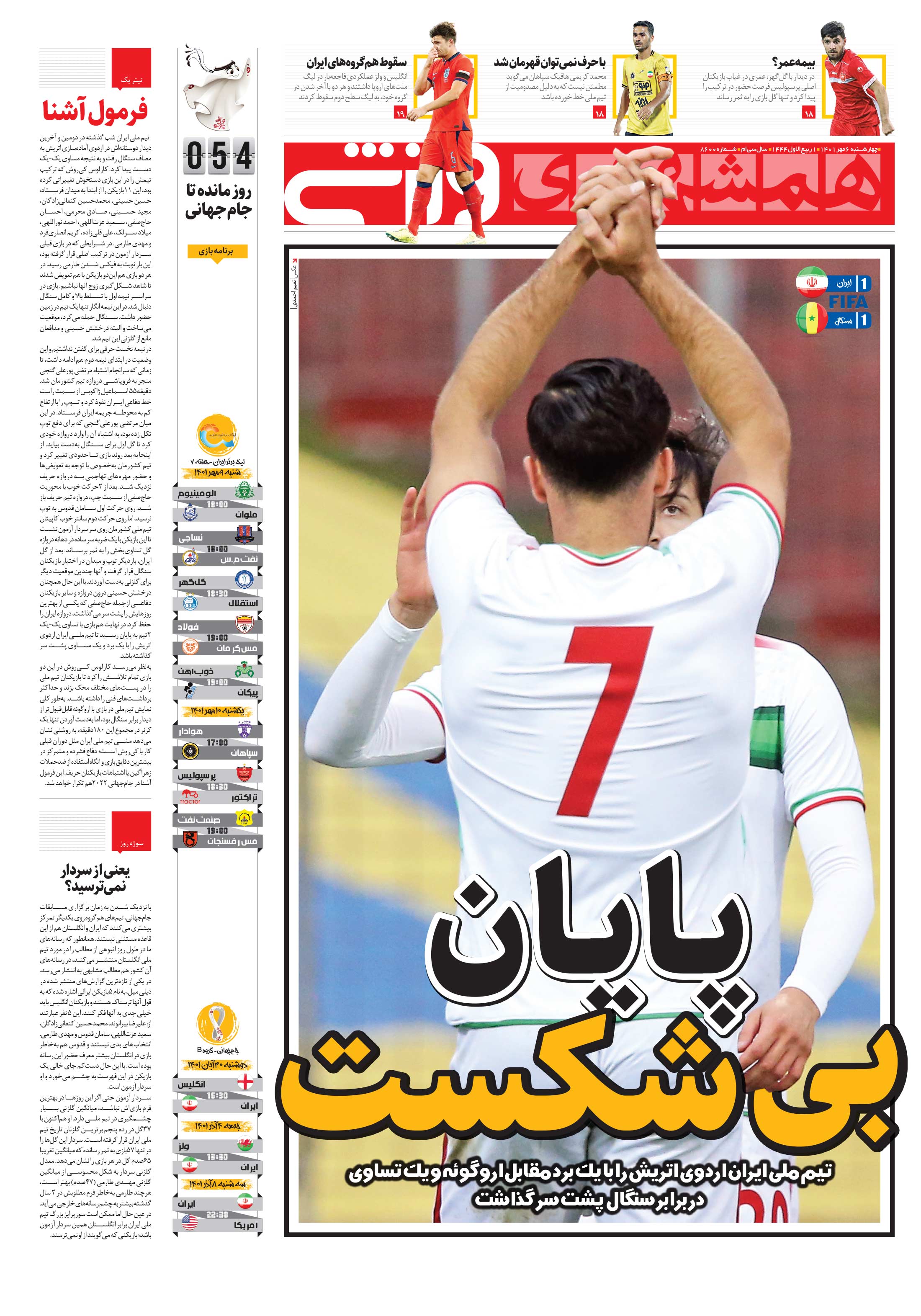 ورزش1
