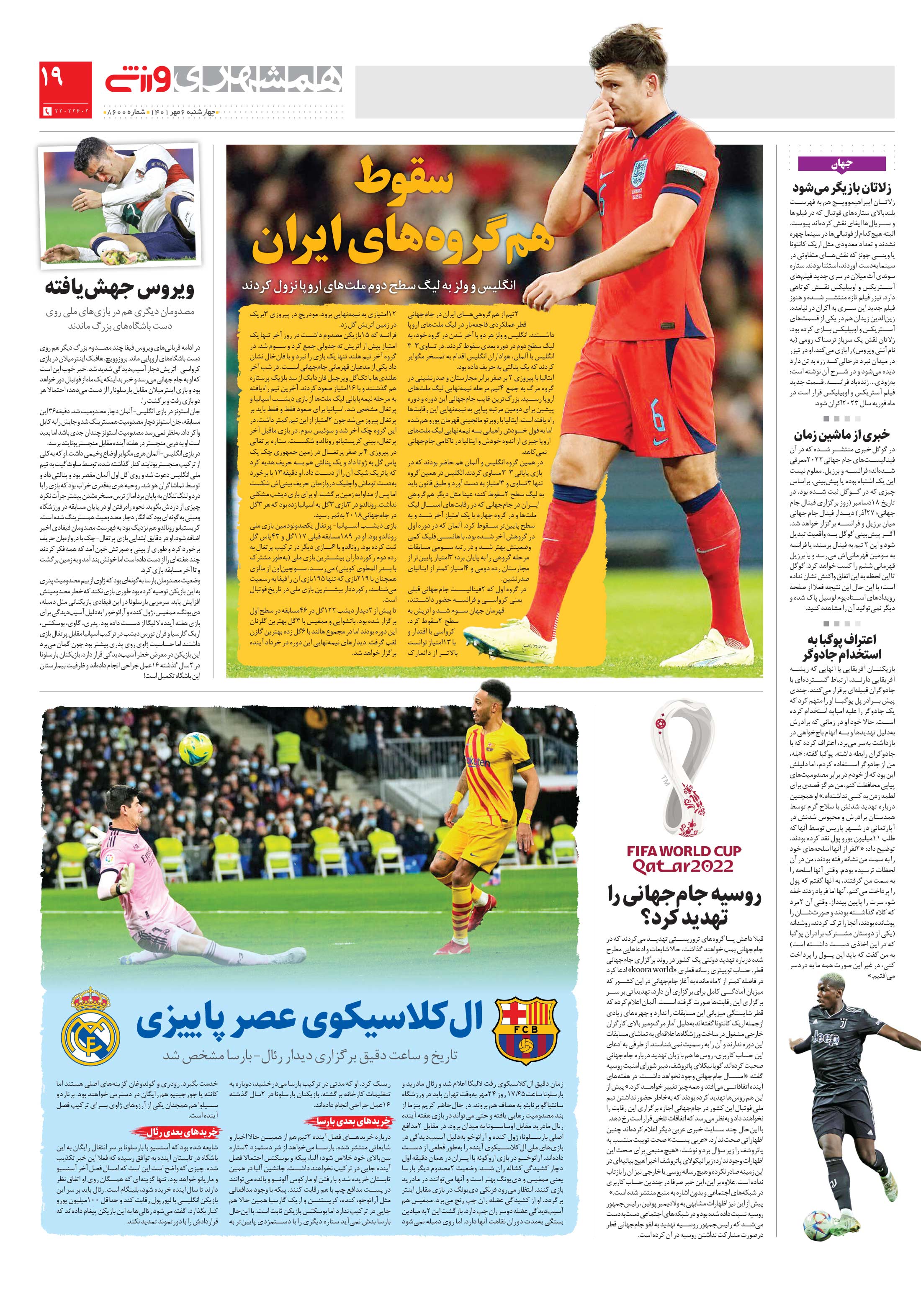 ورزش3
