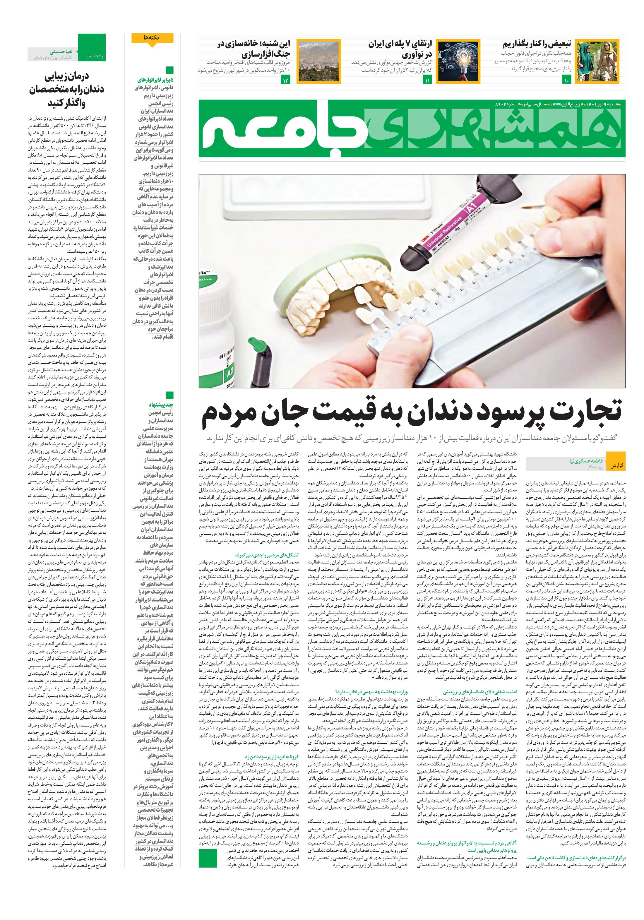 جامعه