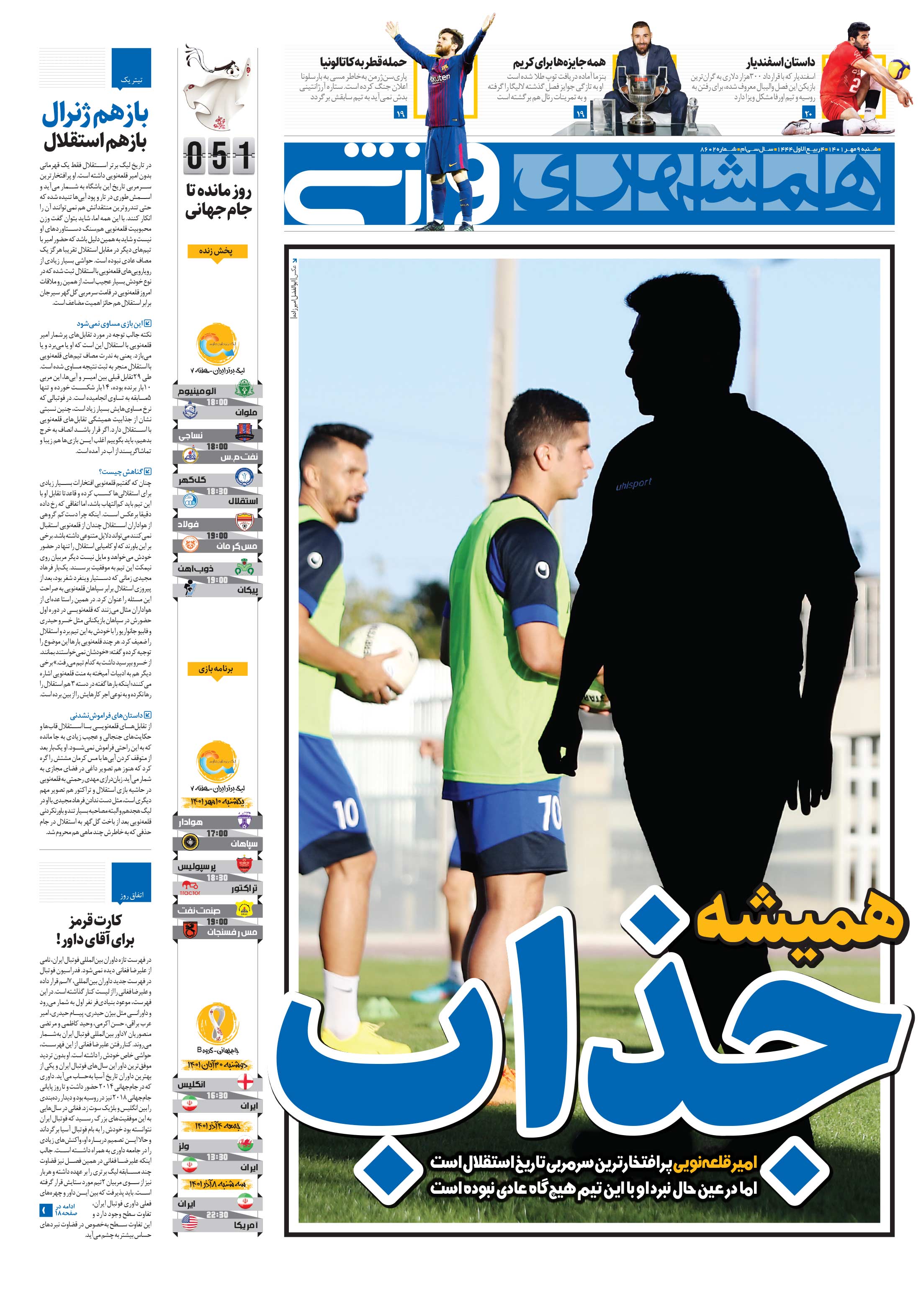 ورزش1