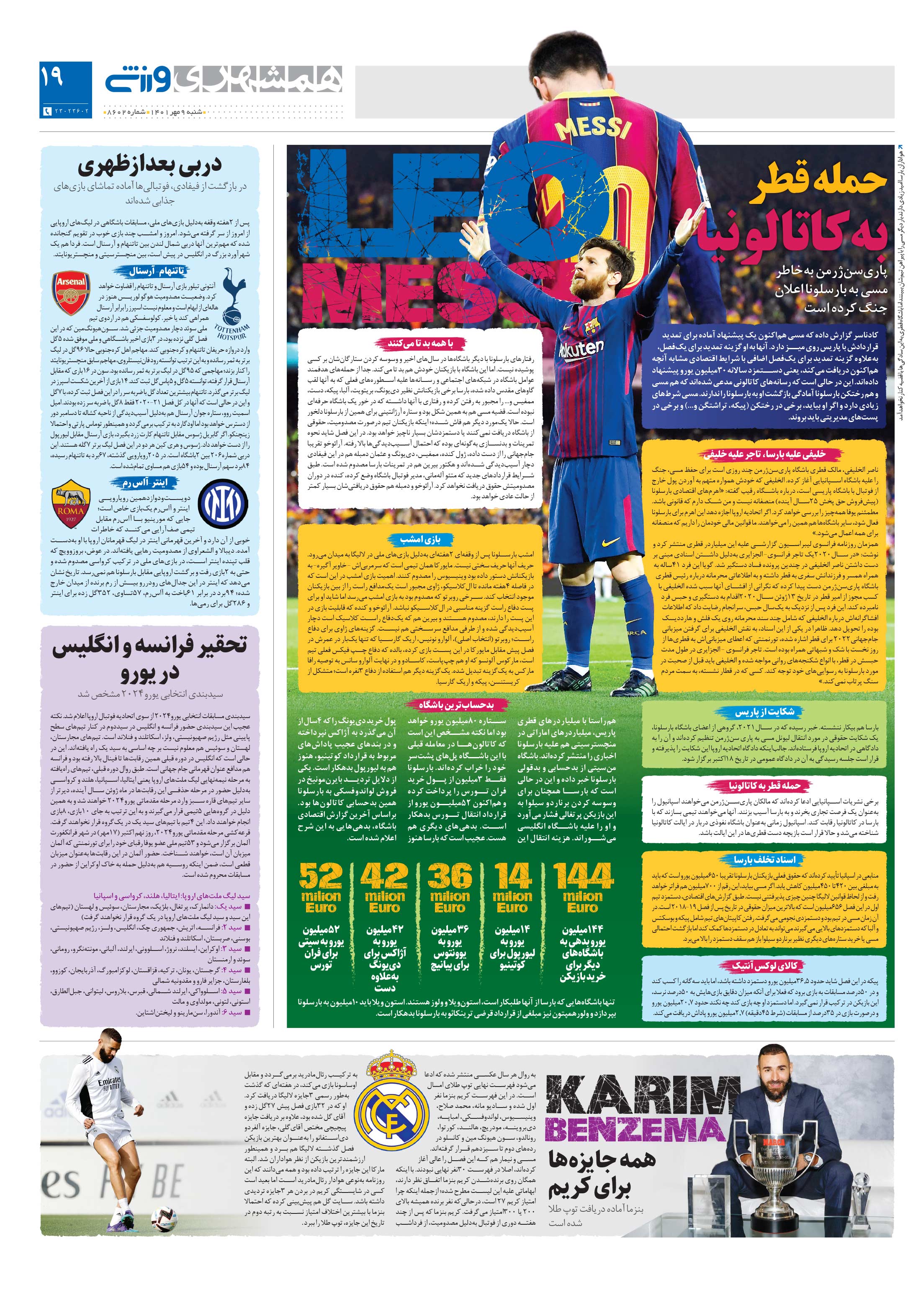 ورزش3