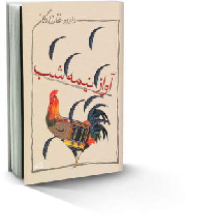 نعمت جان