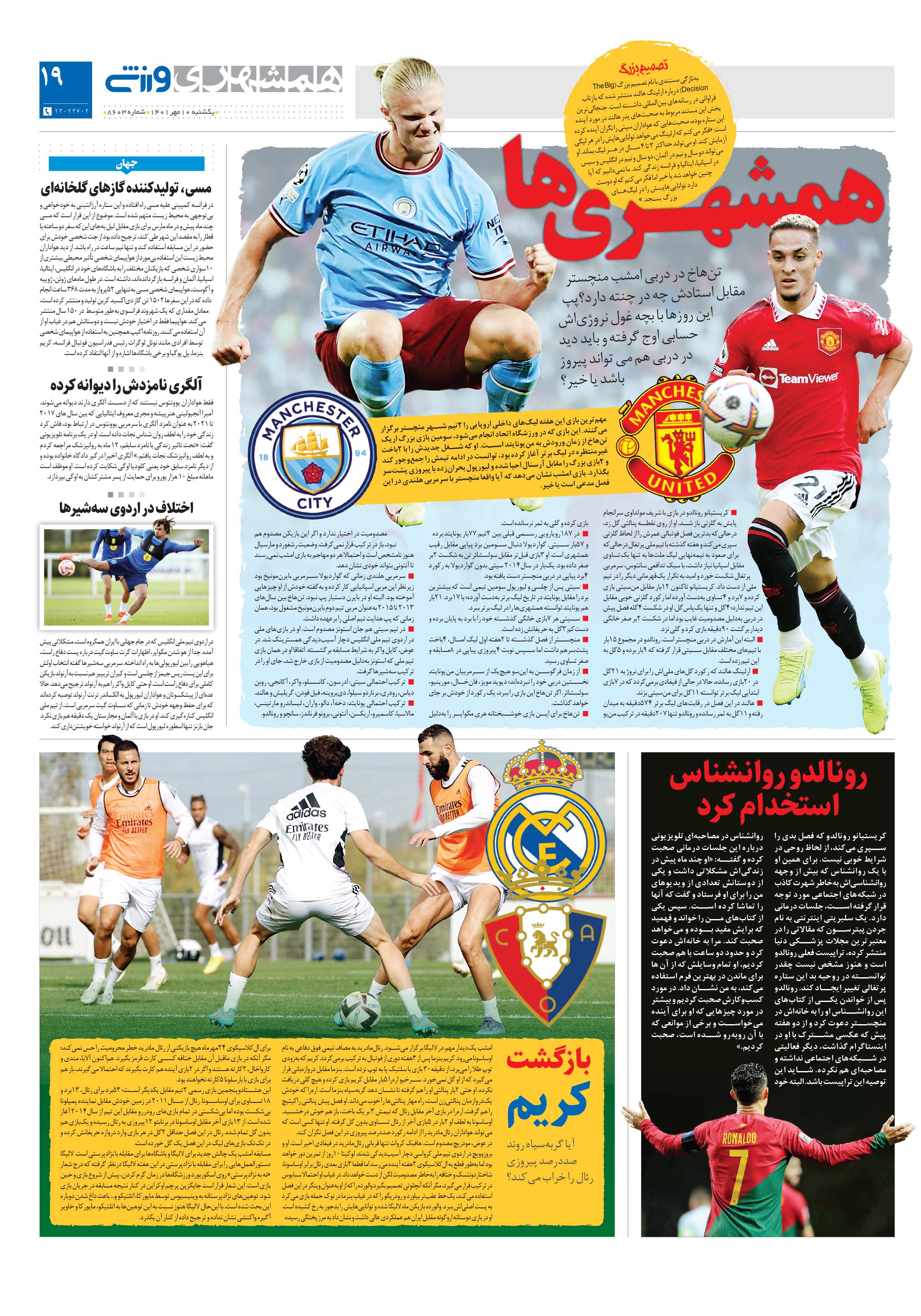 ورزش3