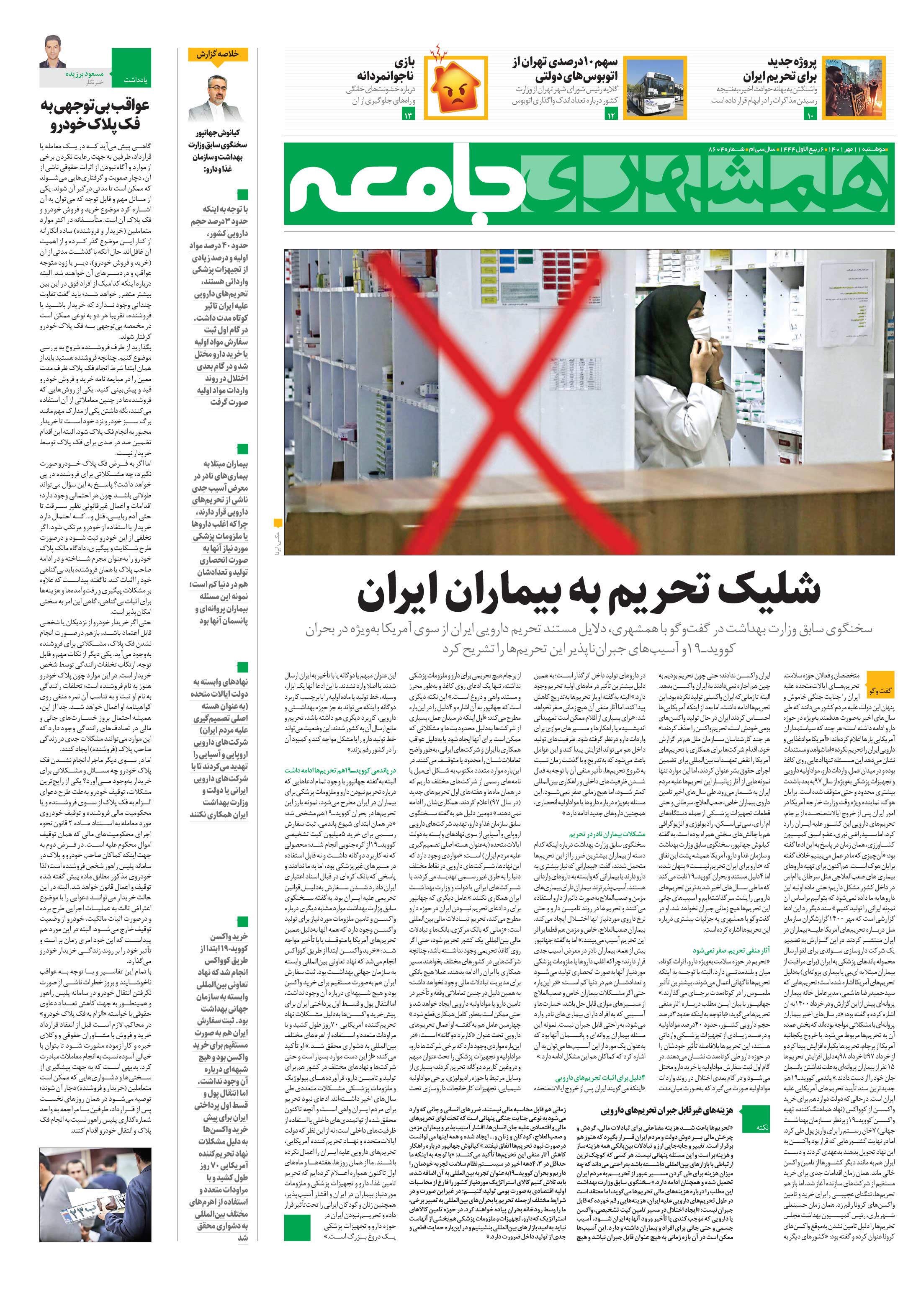جامعه