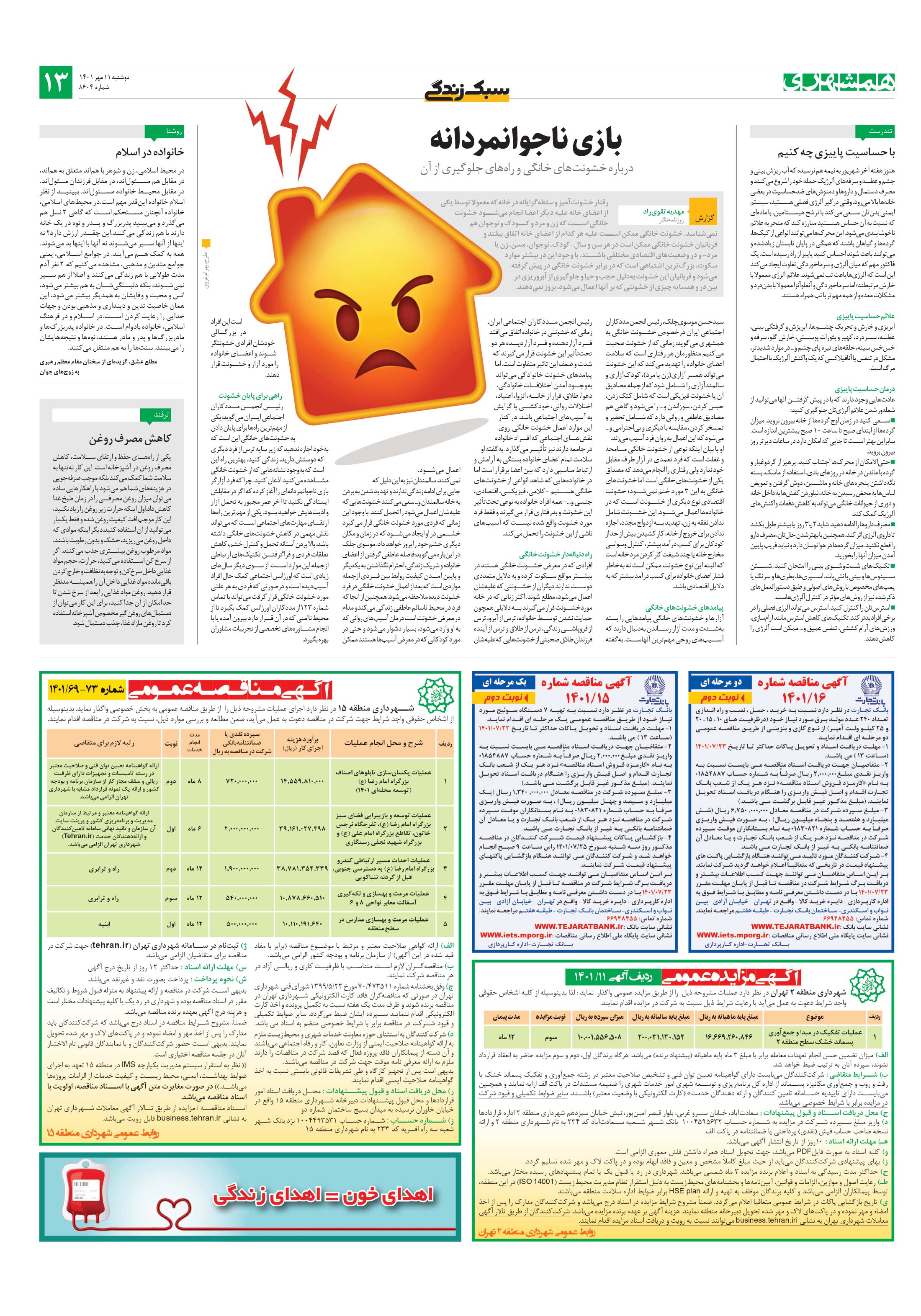 سبک زندگی