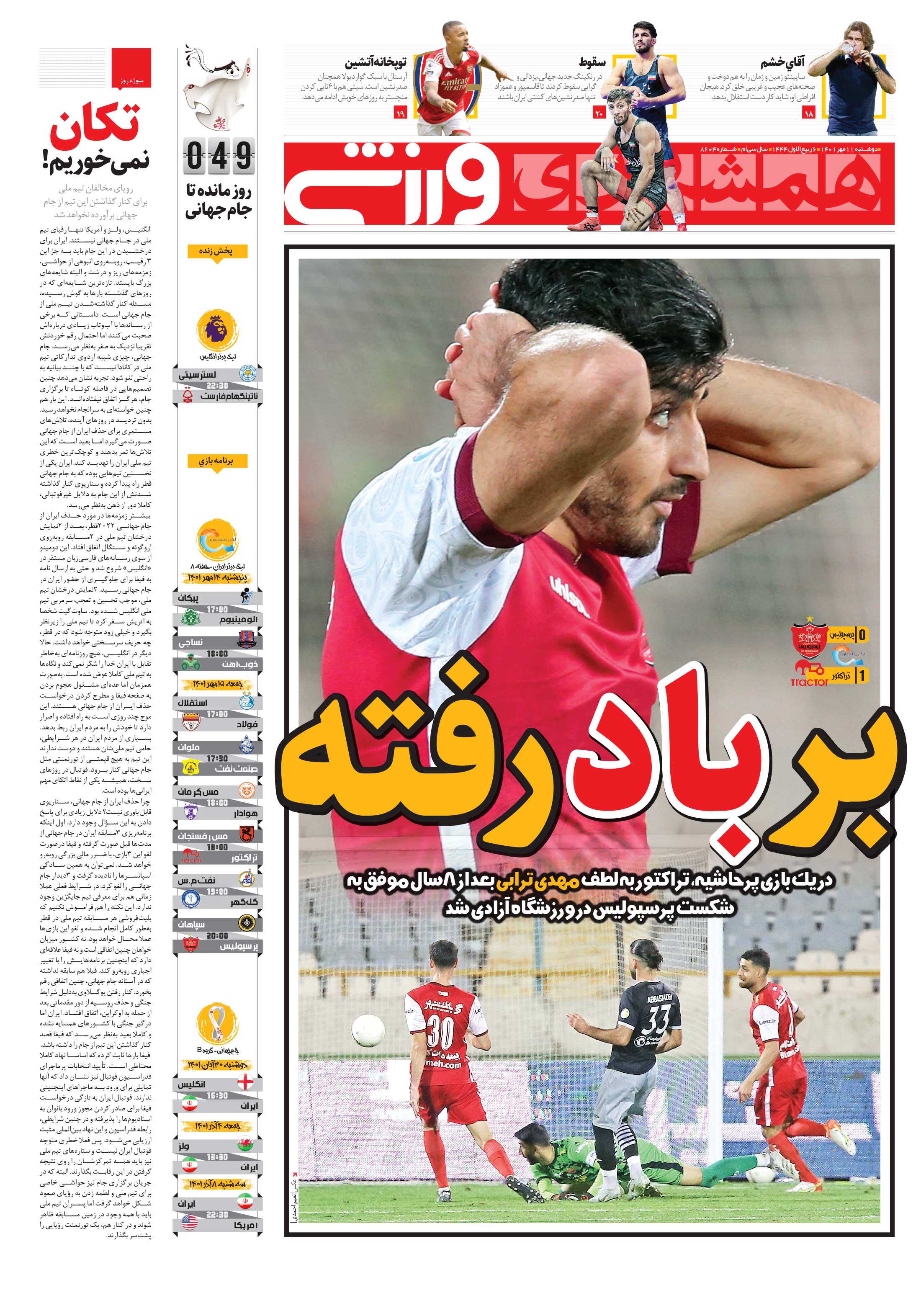 ورزش1