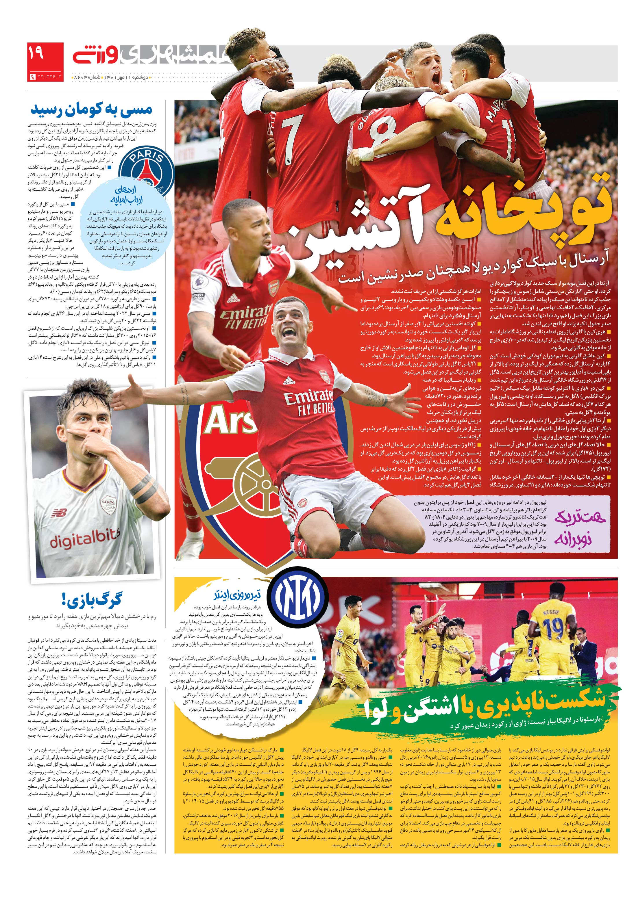 ورزش3