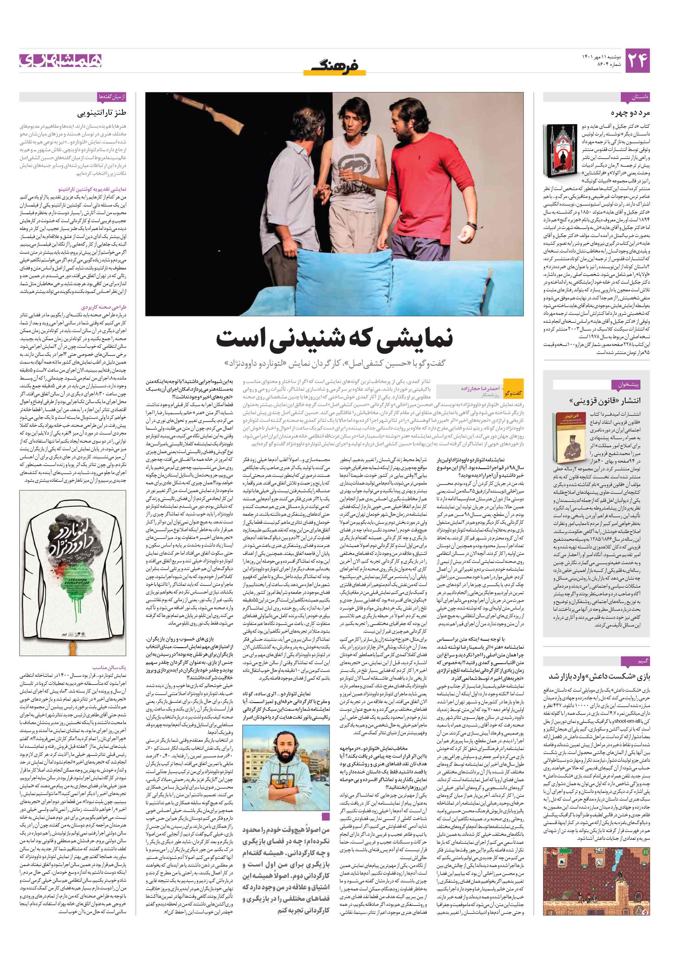 فرهنگ2