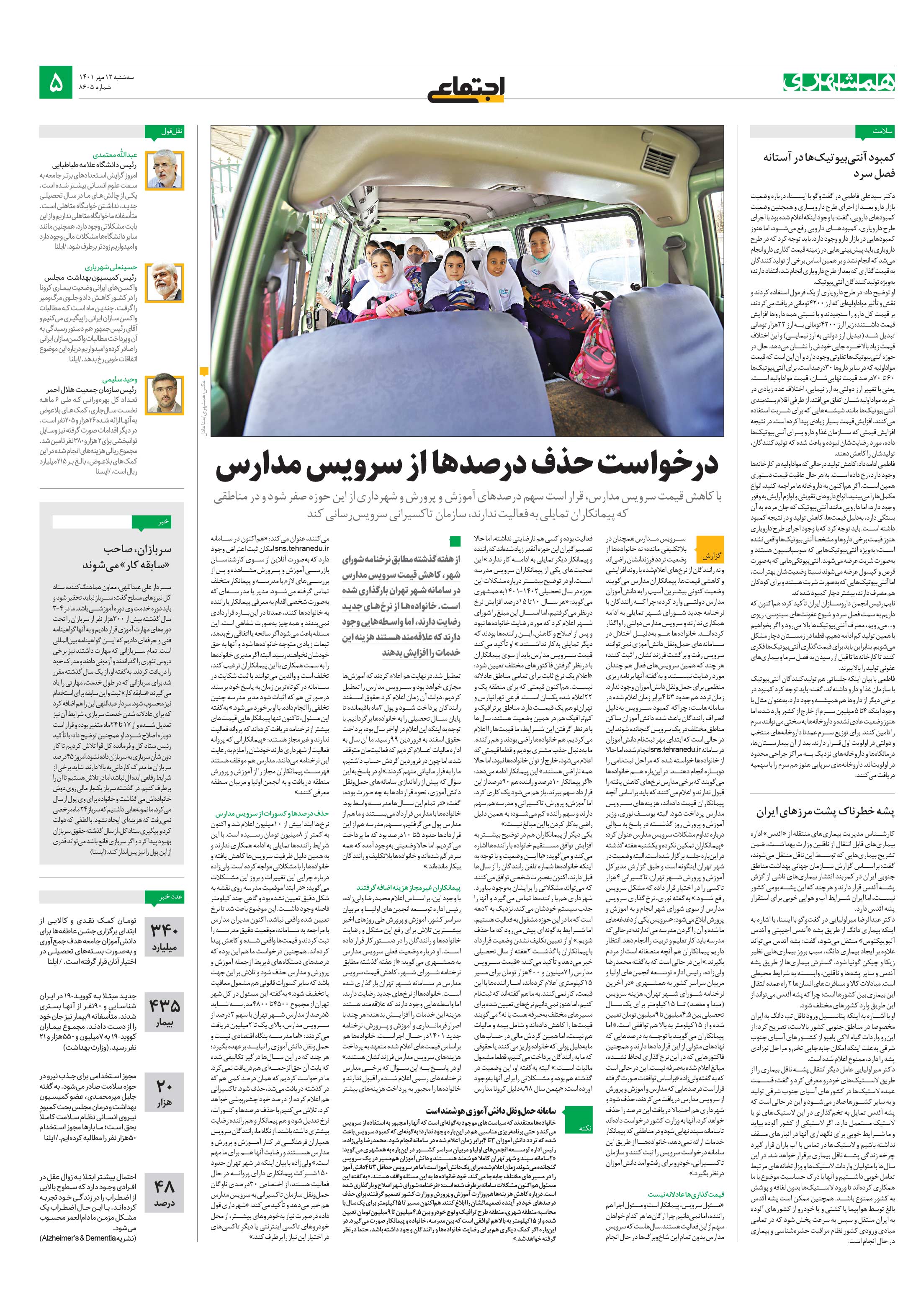 اجتماعی