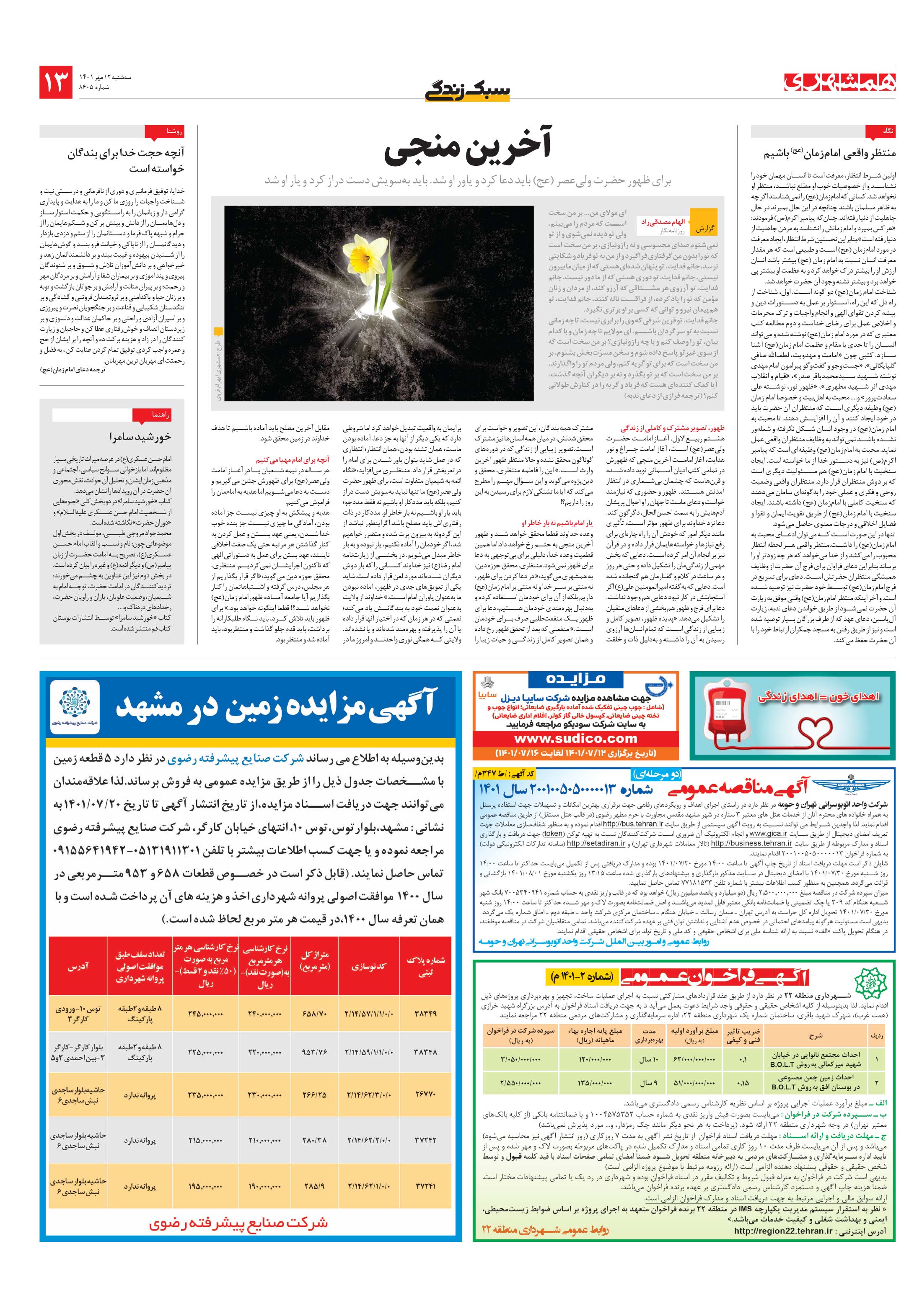 سبک زندگی