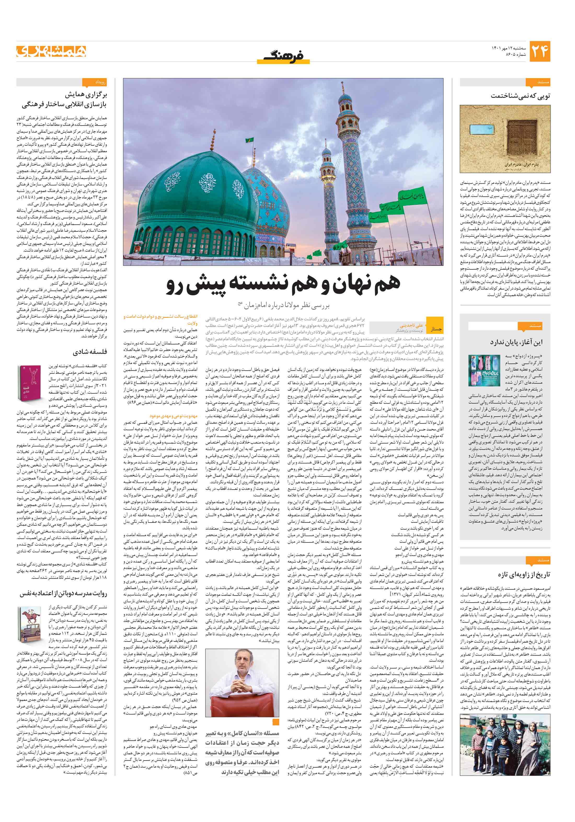 فرهنگ2