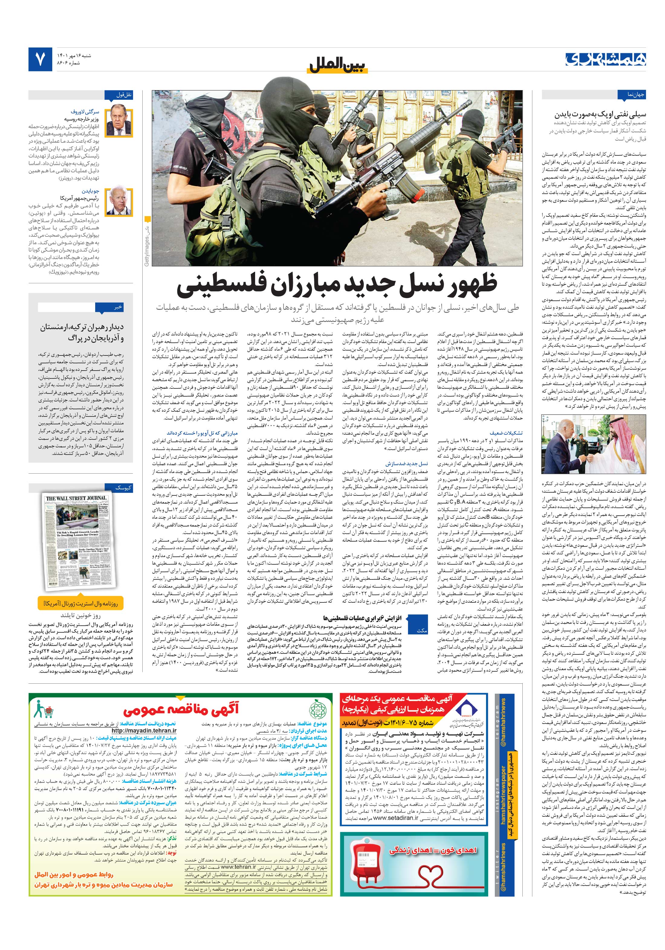 بین‌الملل