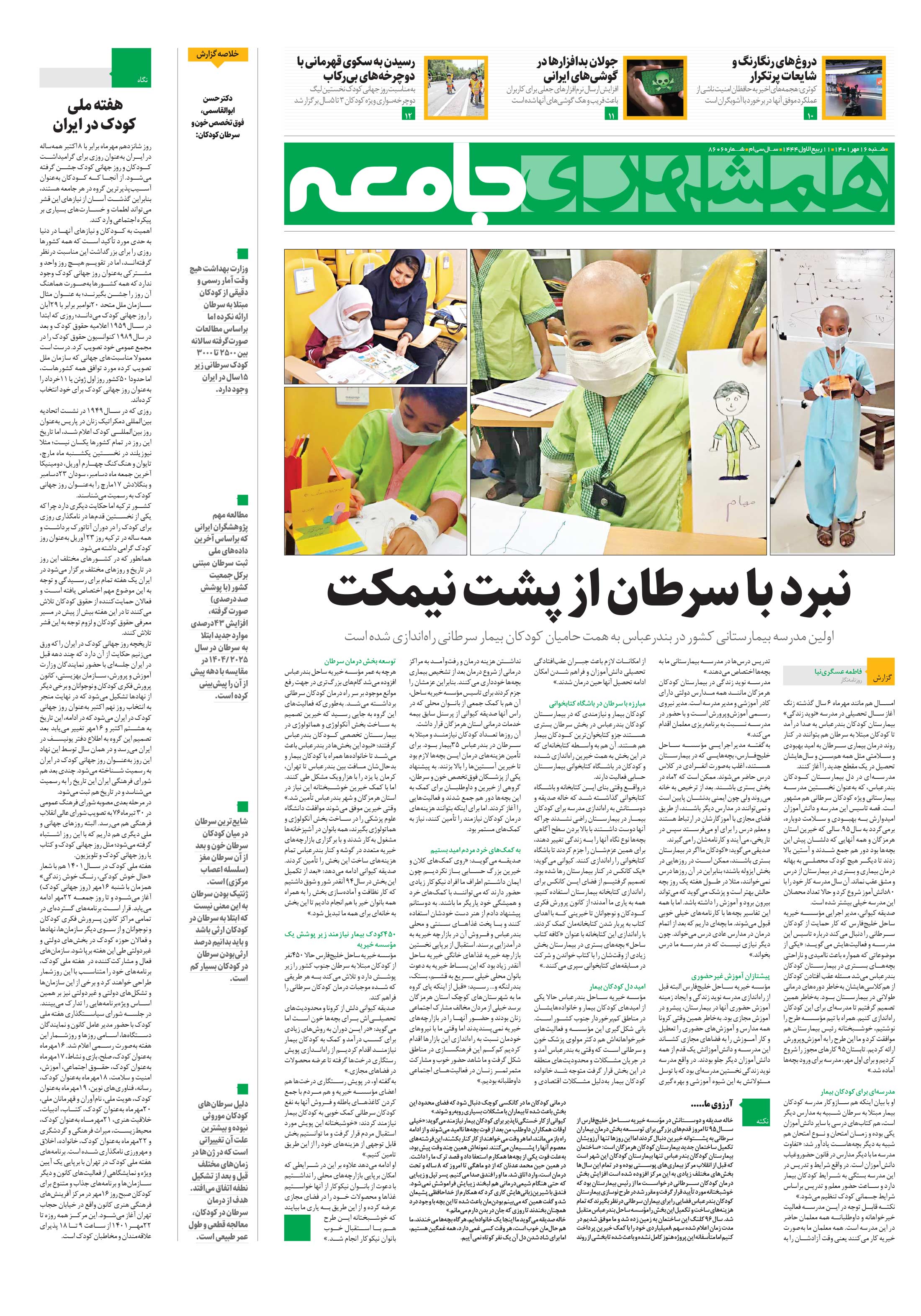 جامعه