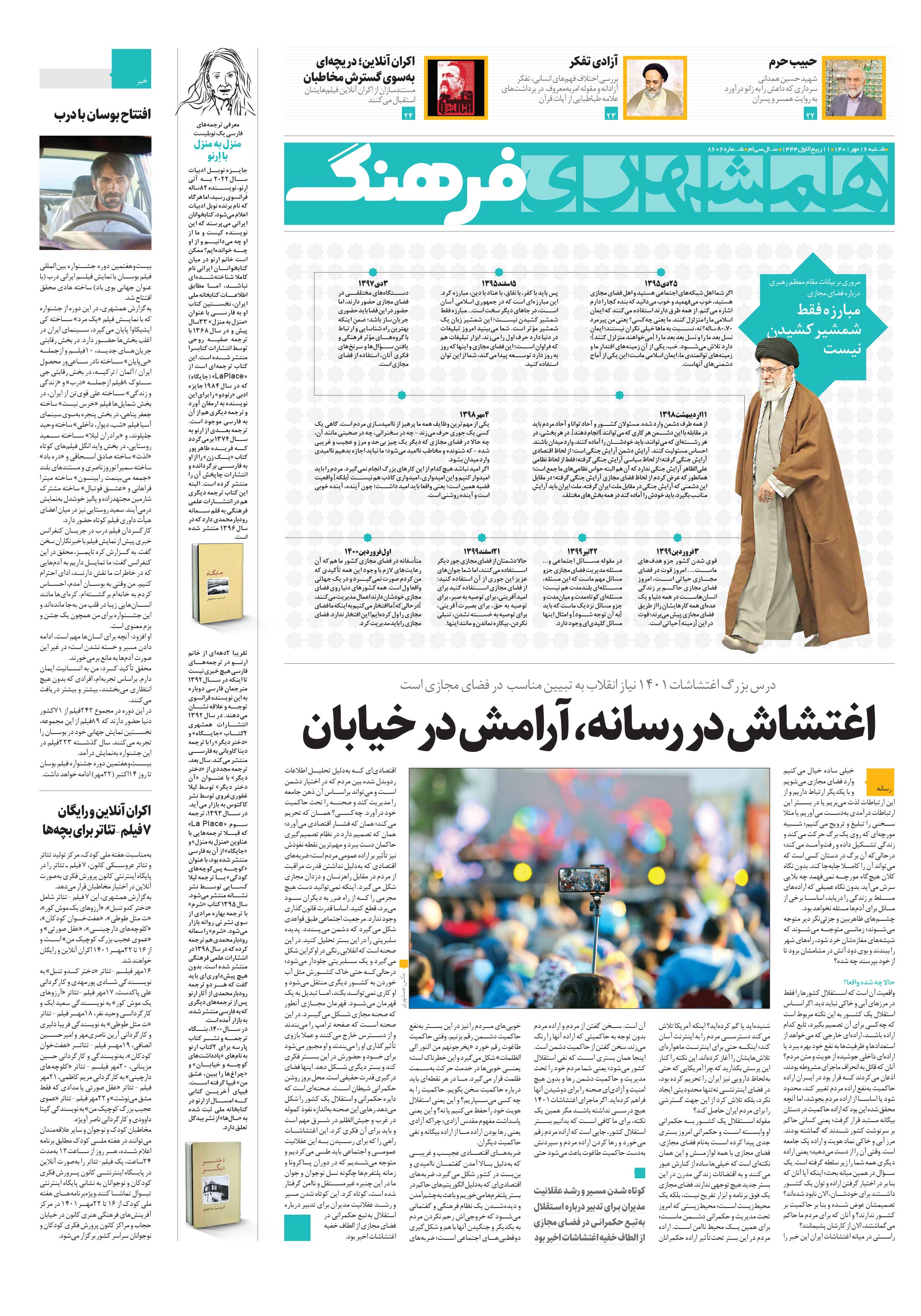 فرهنگ