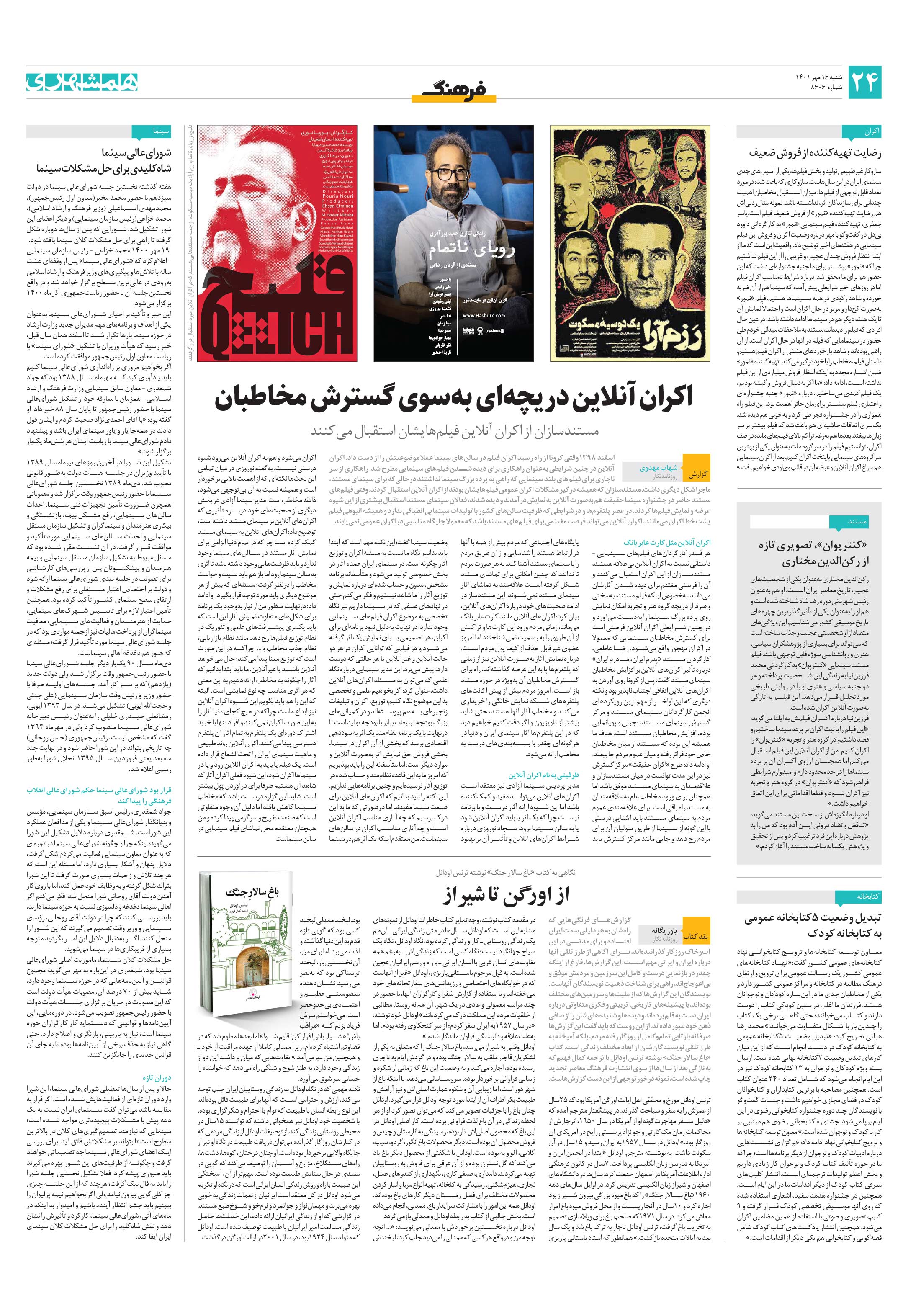فرهنگ2