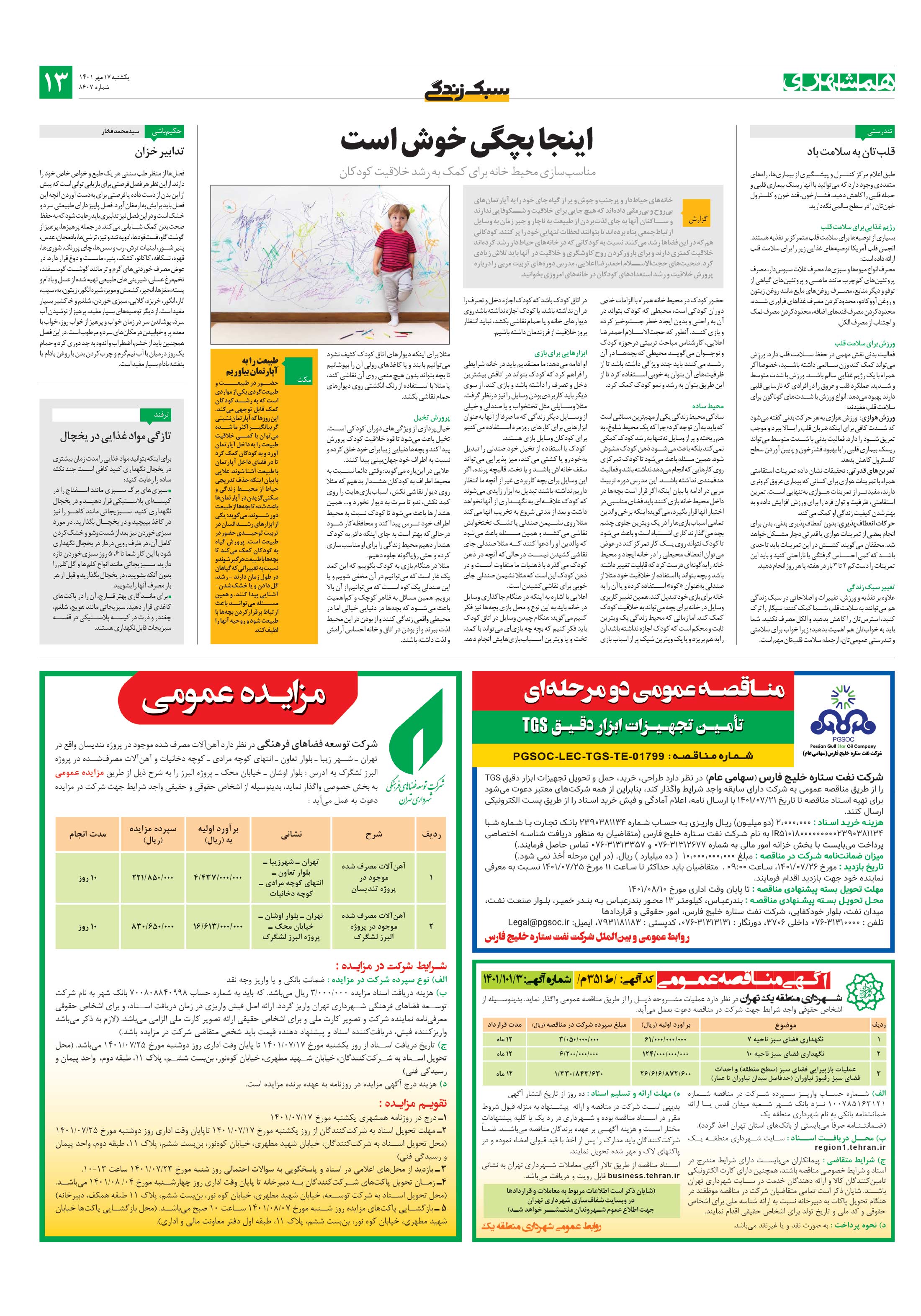 سبک زندگی