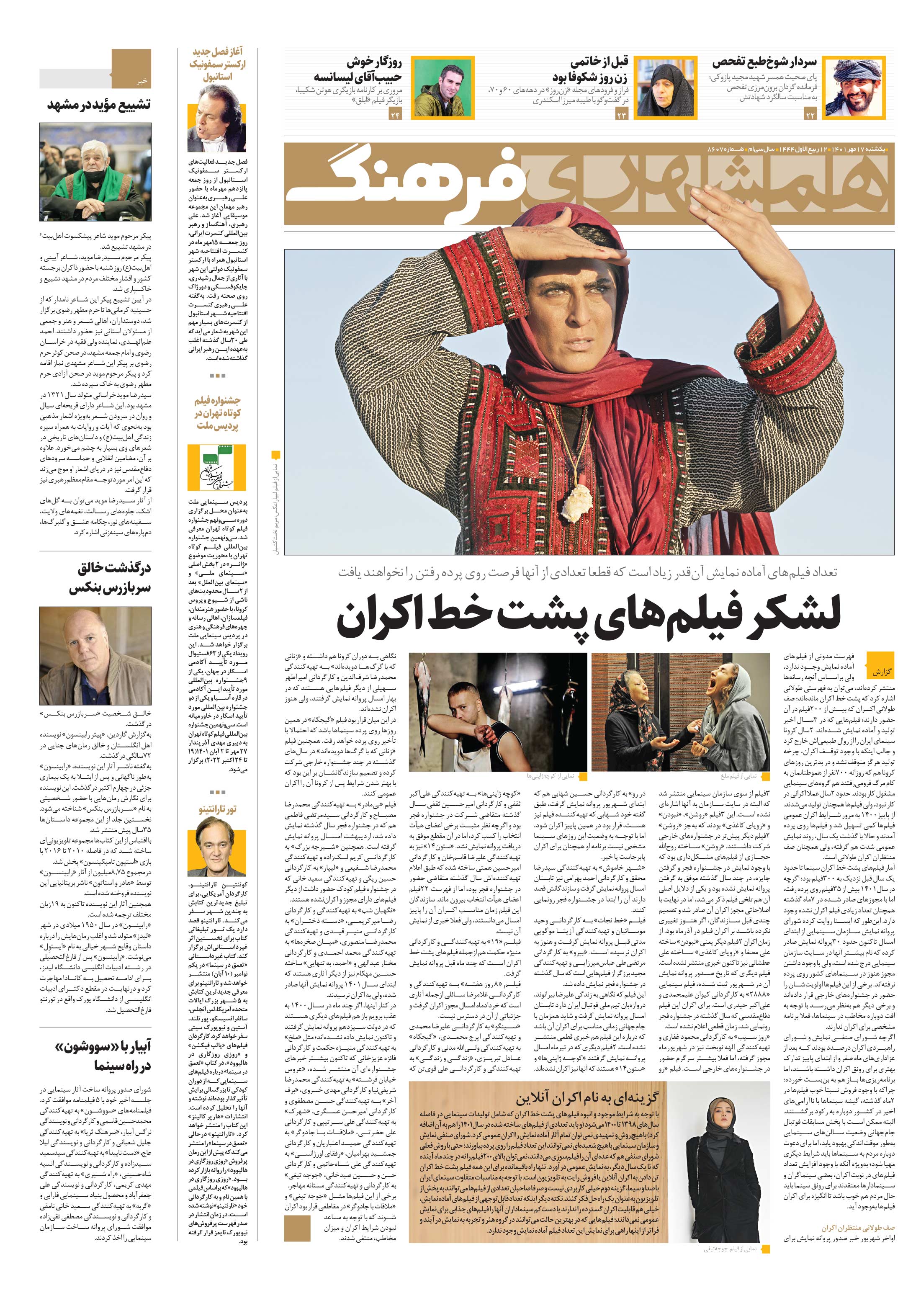 فرهنگ