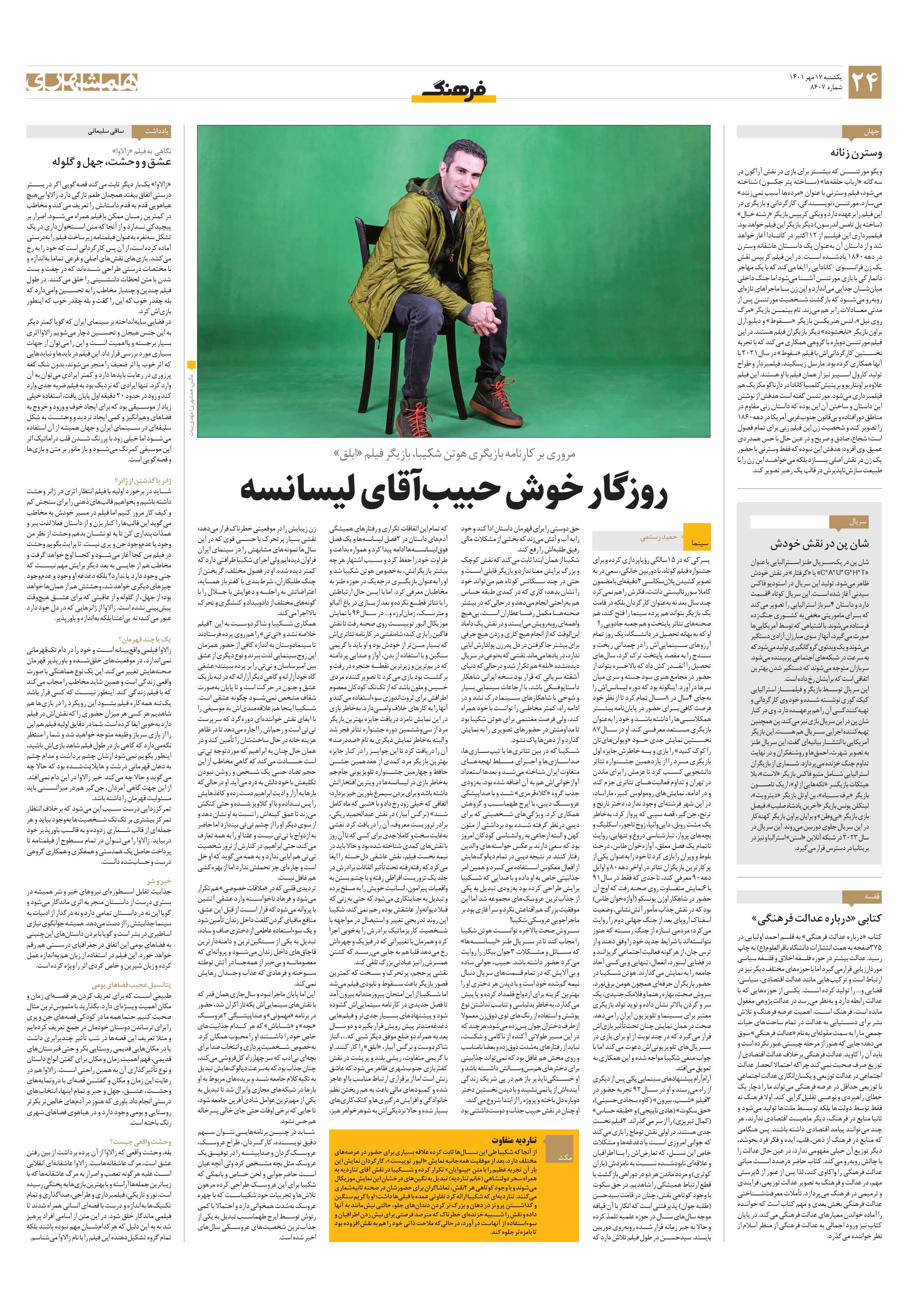 فرهنگ2