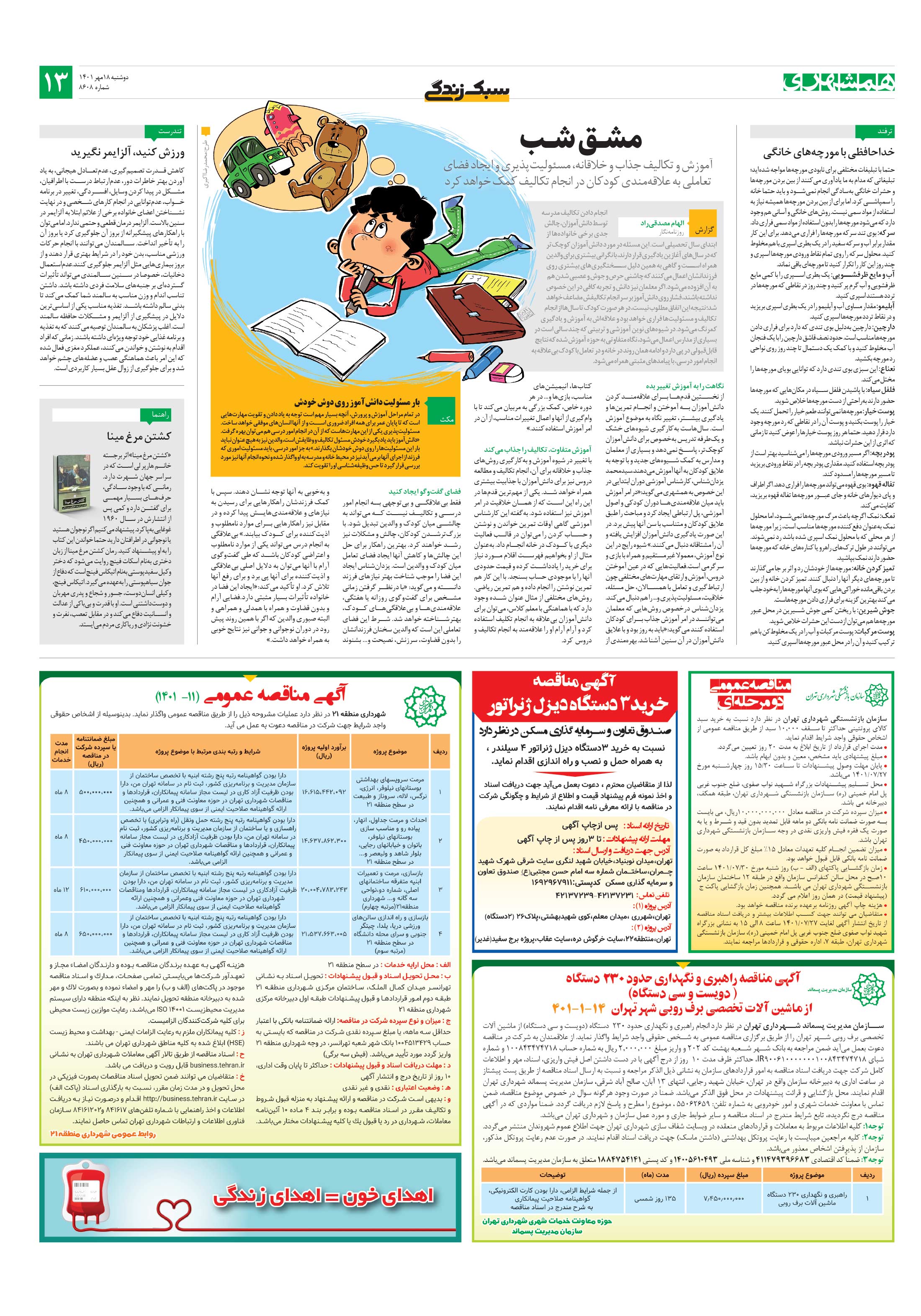 سبک زندگی