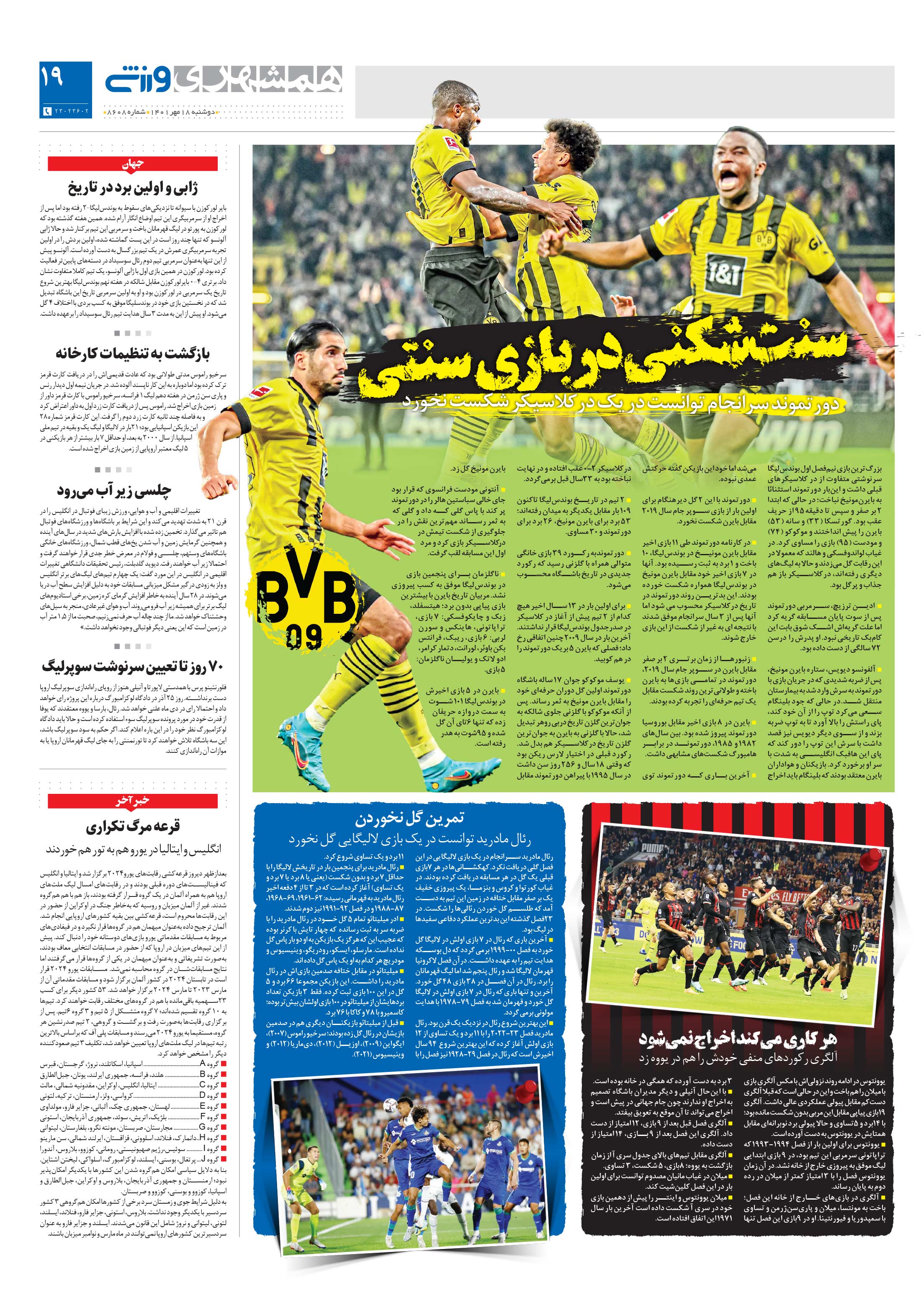 ورزش3