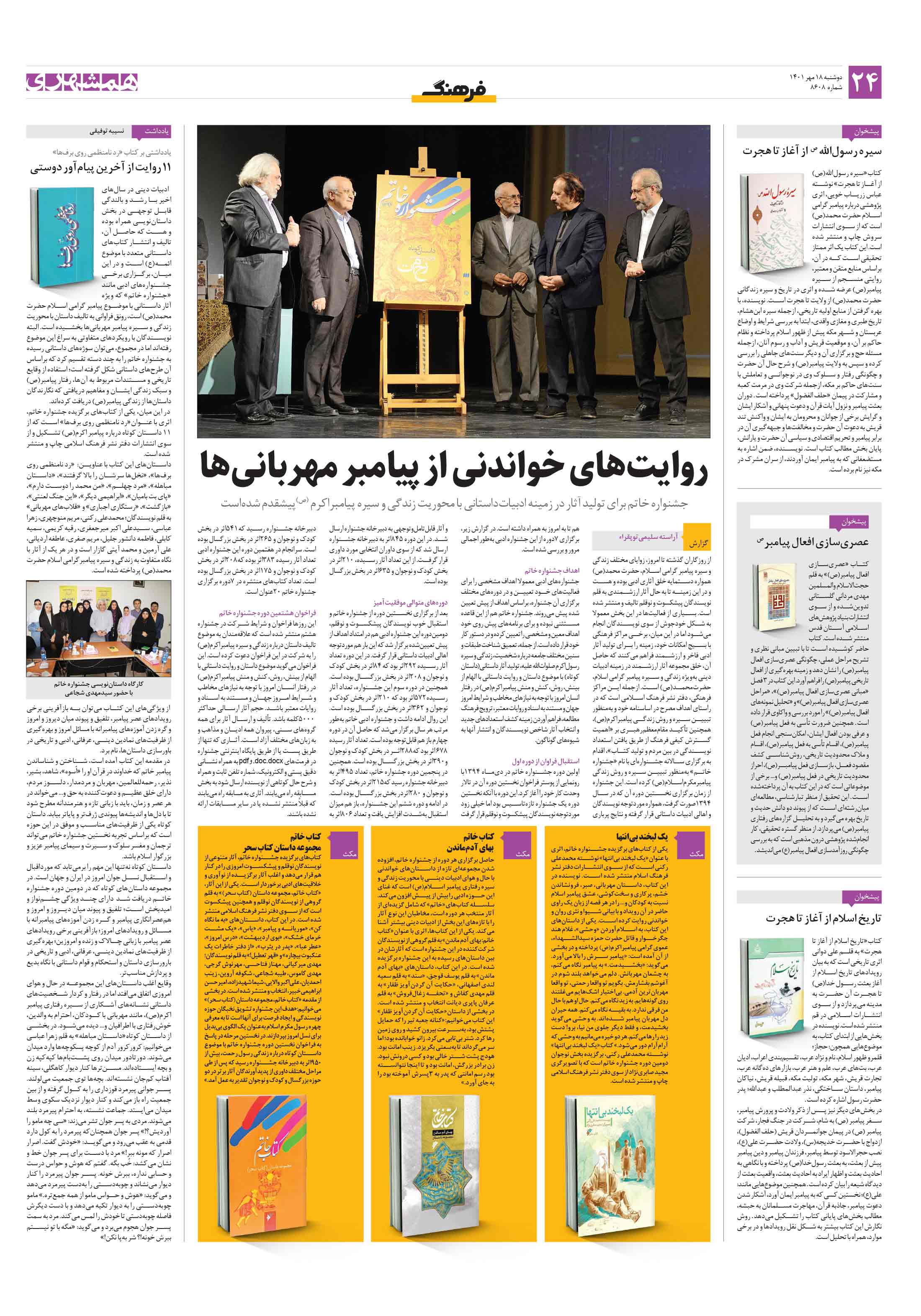 فرهنگ2
