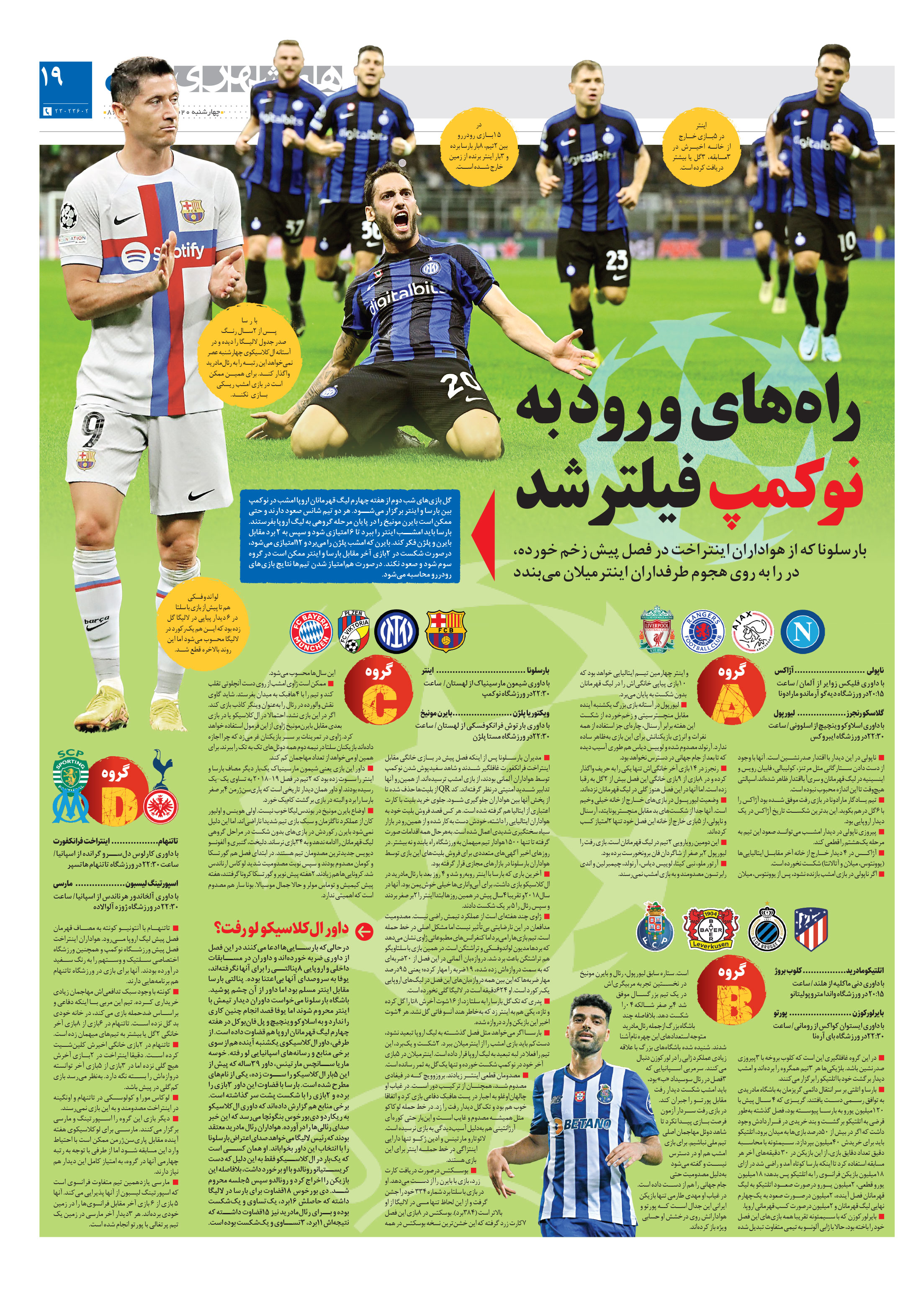 ورزش3