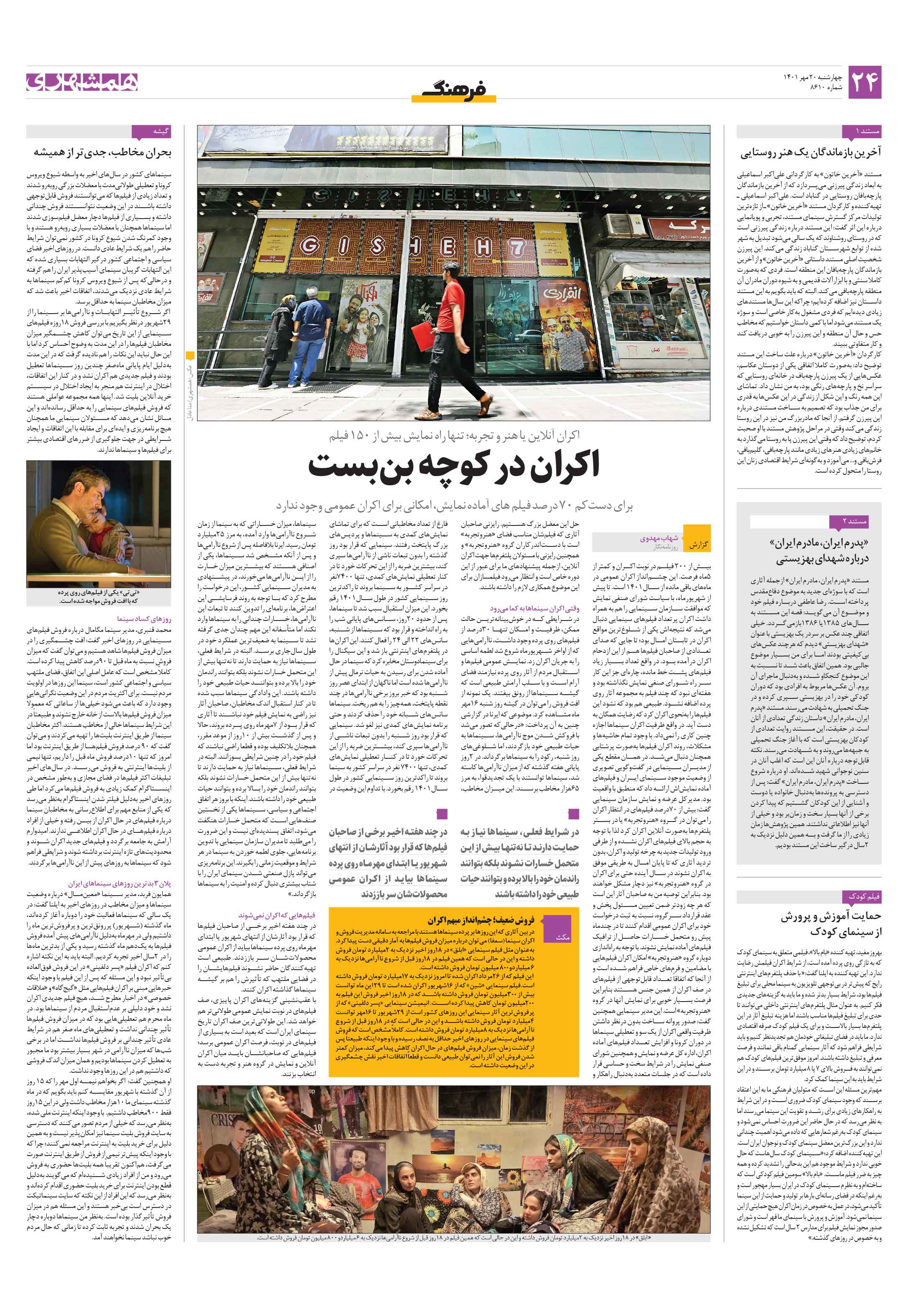 فرهنگ2
