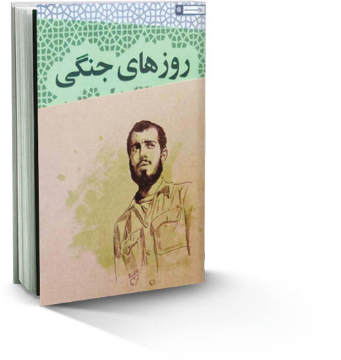 روایت کنیم تا روایت‌مان نکنند
