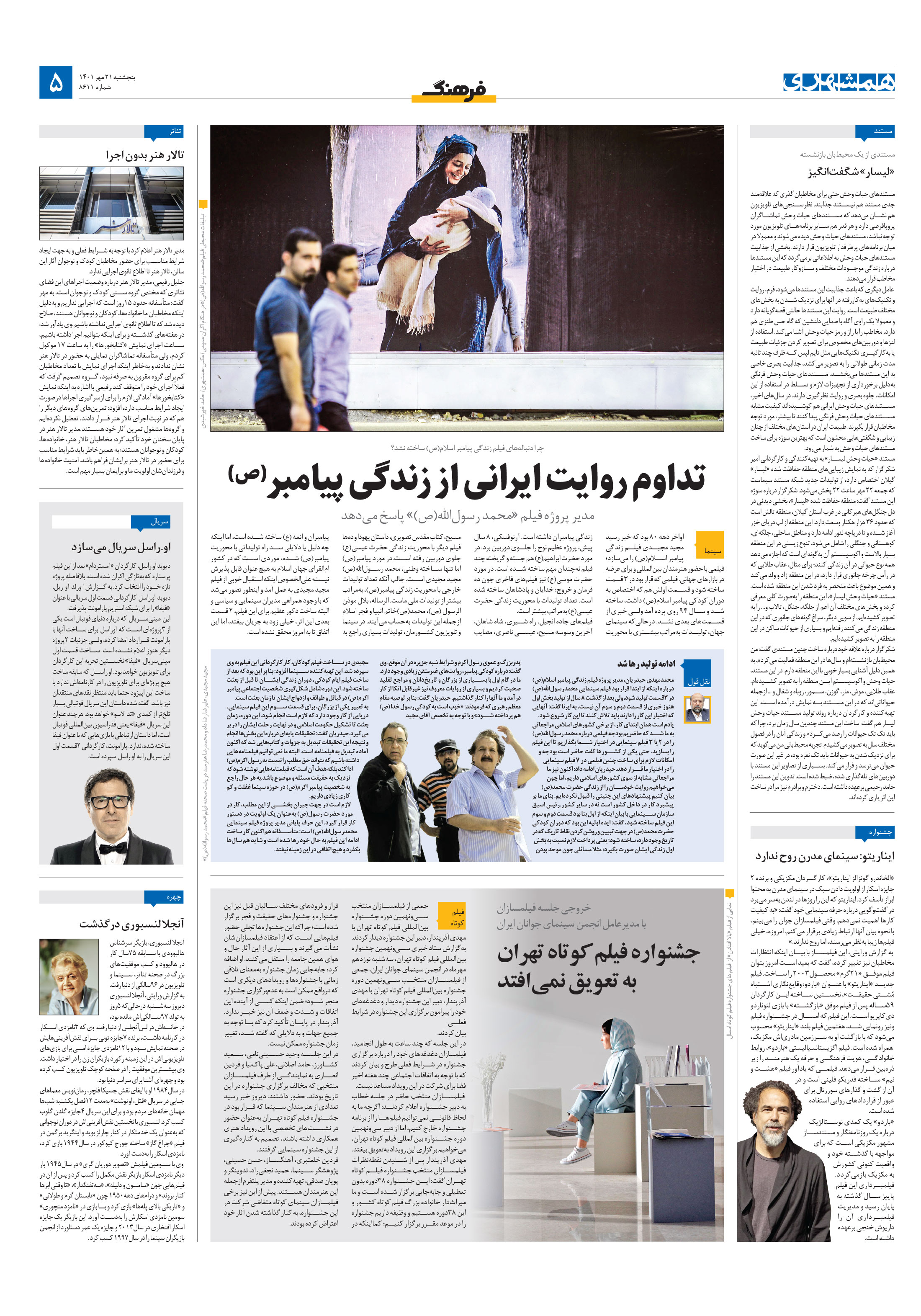 فرهنگ