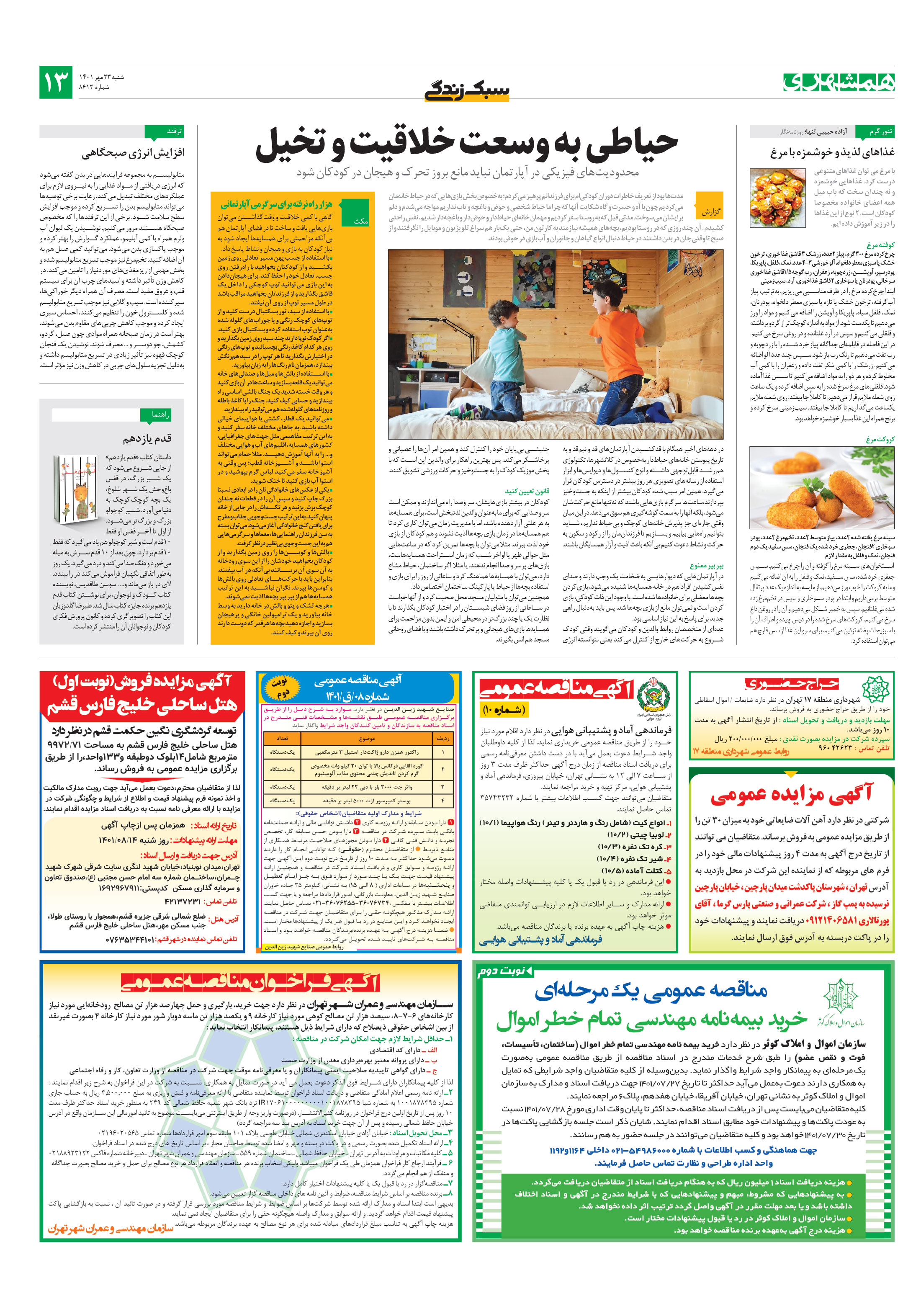 سبک زندگی