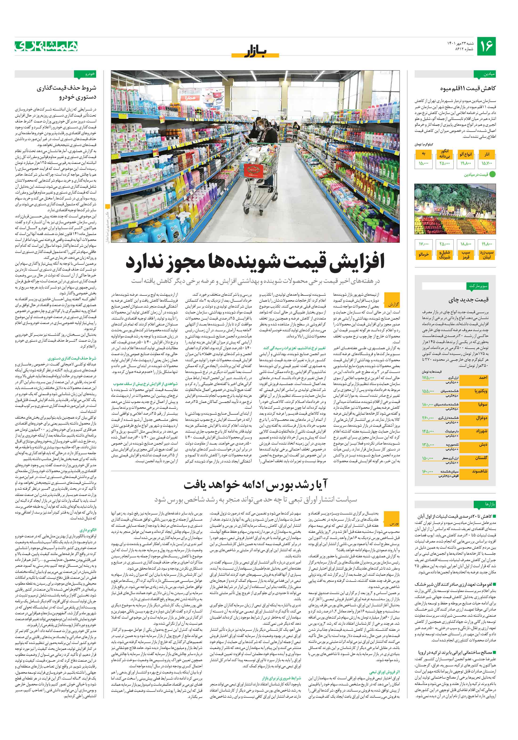 بازار